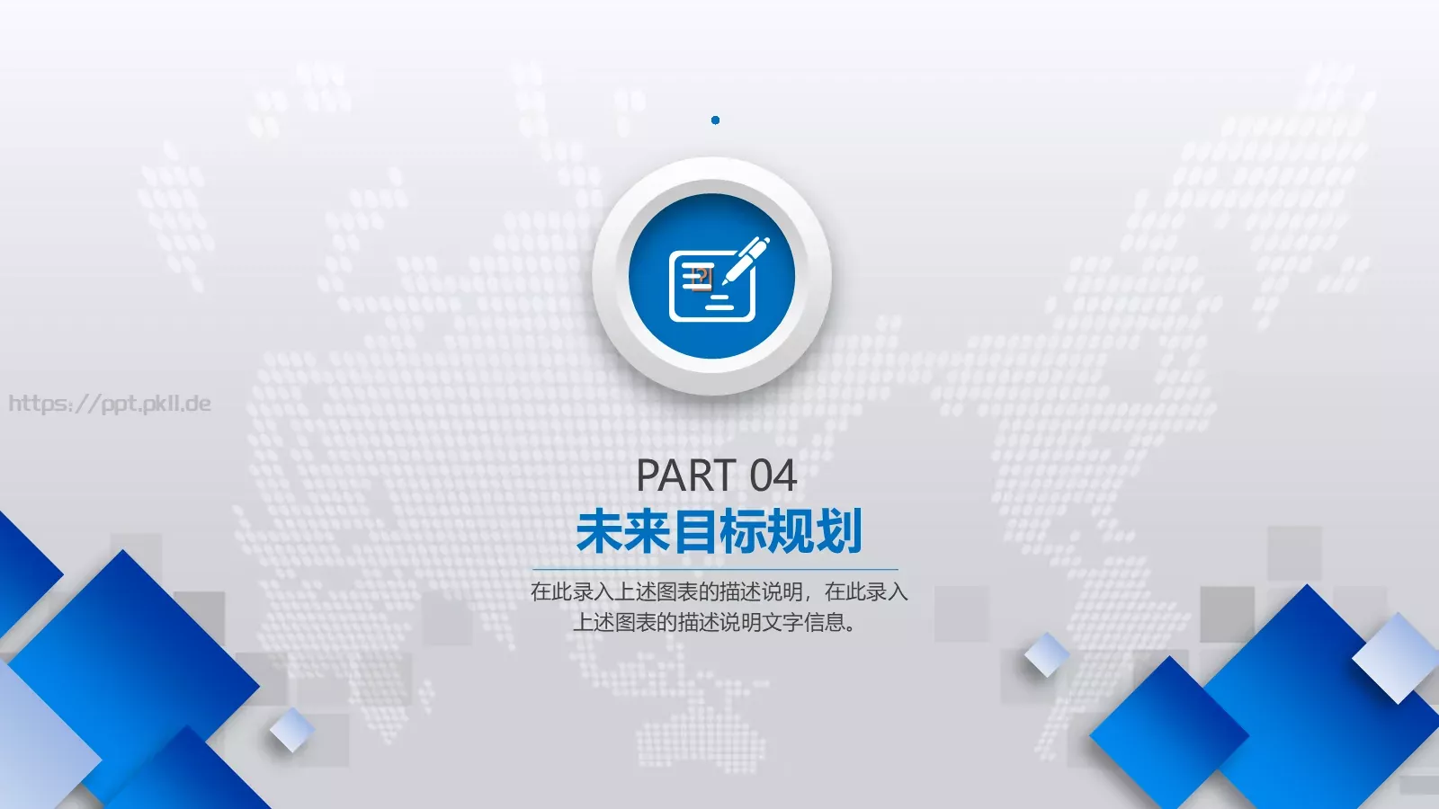 岗位竞聘报告PPT模板 第 25 页预览图