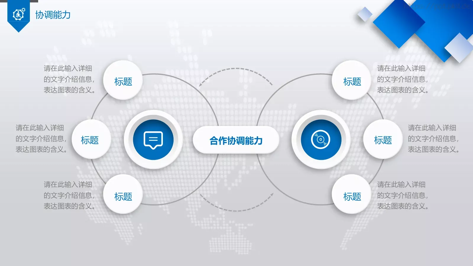 岗位竞聘报告PPT模板 第 23 页预览图