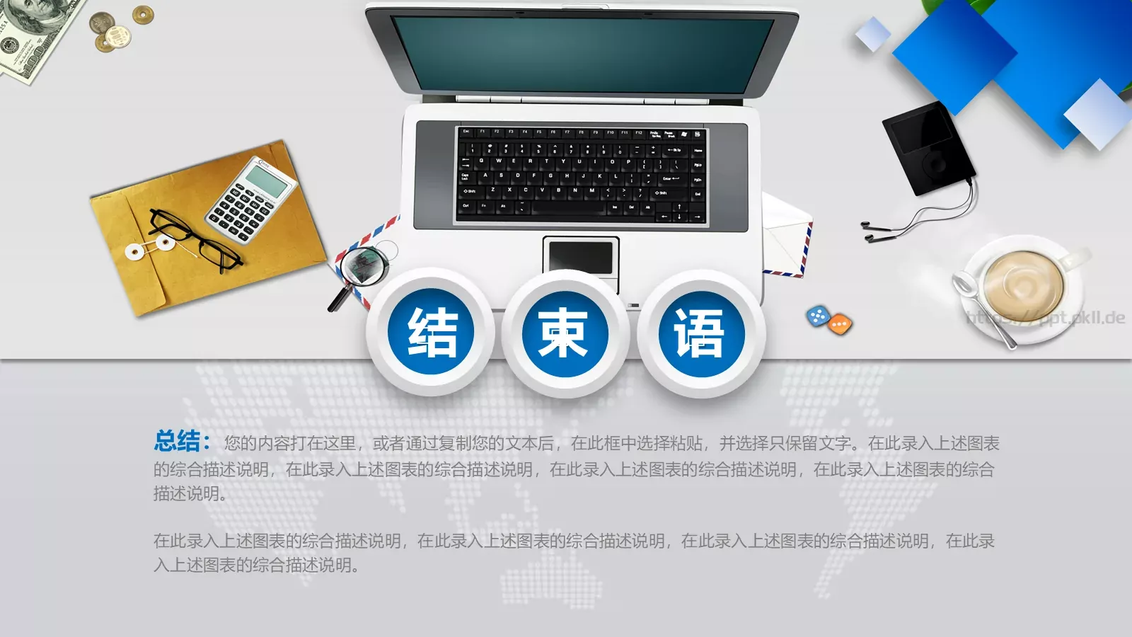 岗位竞聘报告PPT模板 第 31 页预览图