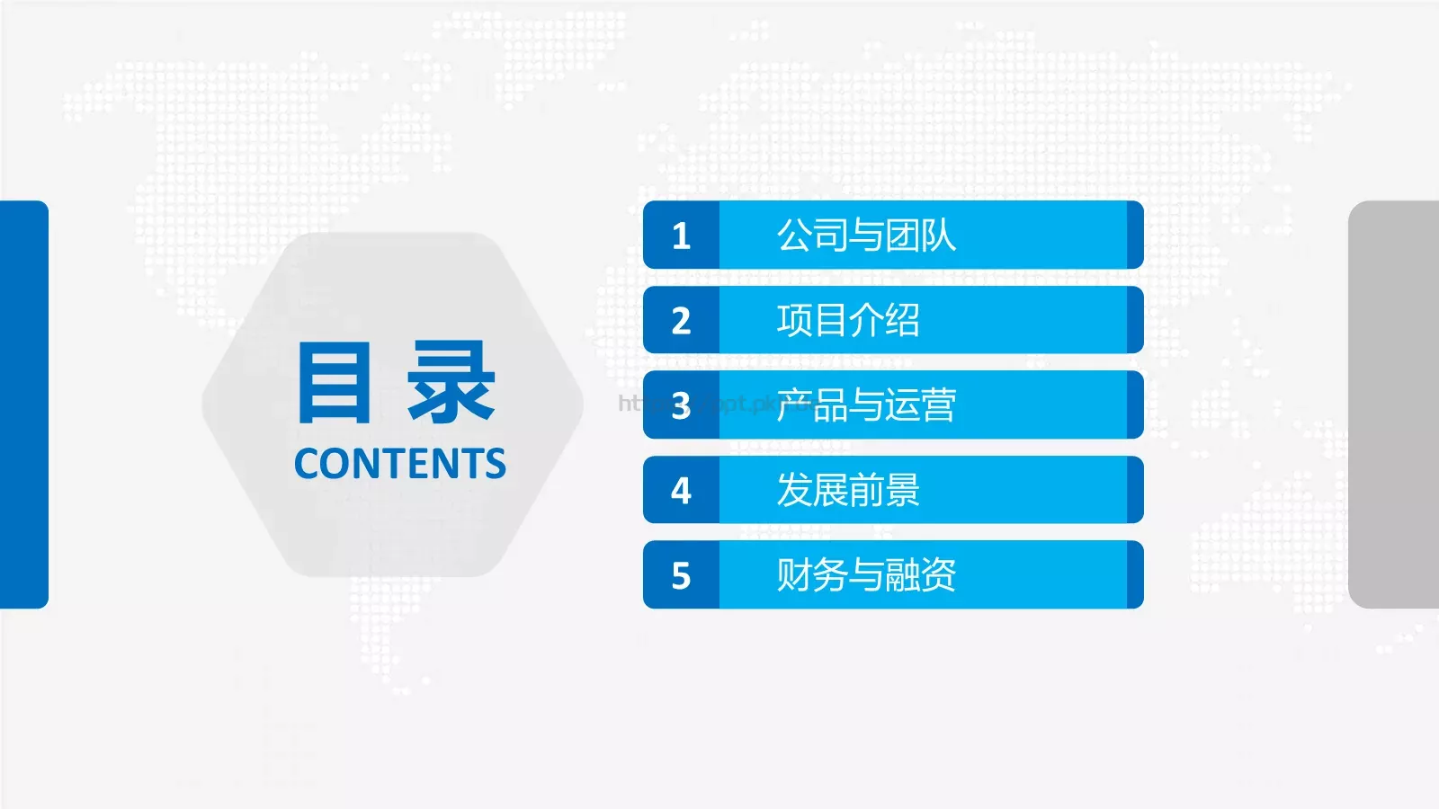 年终总结工作汇报PPT模板 第 2 页缩略图