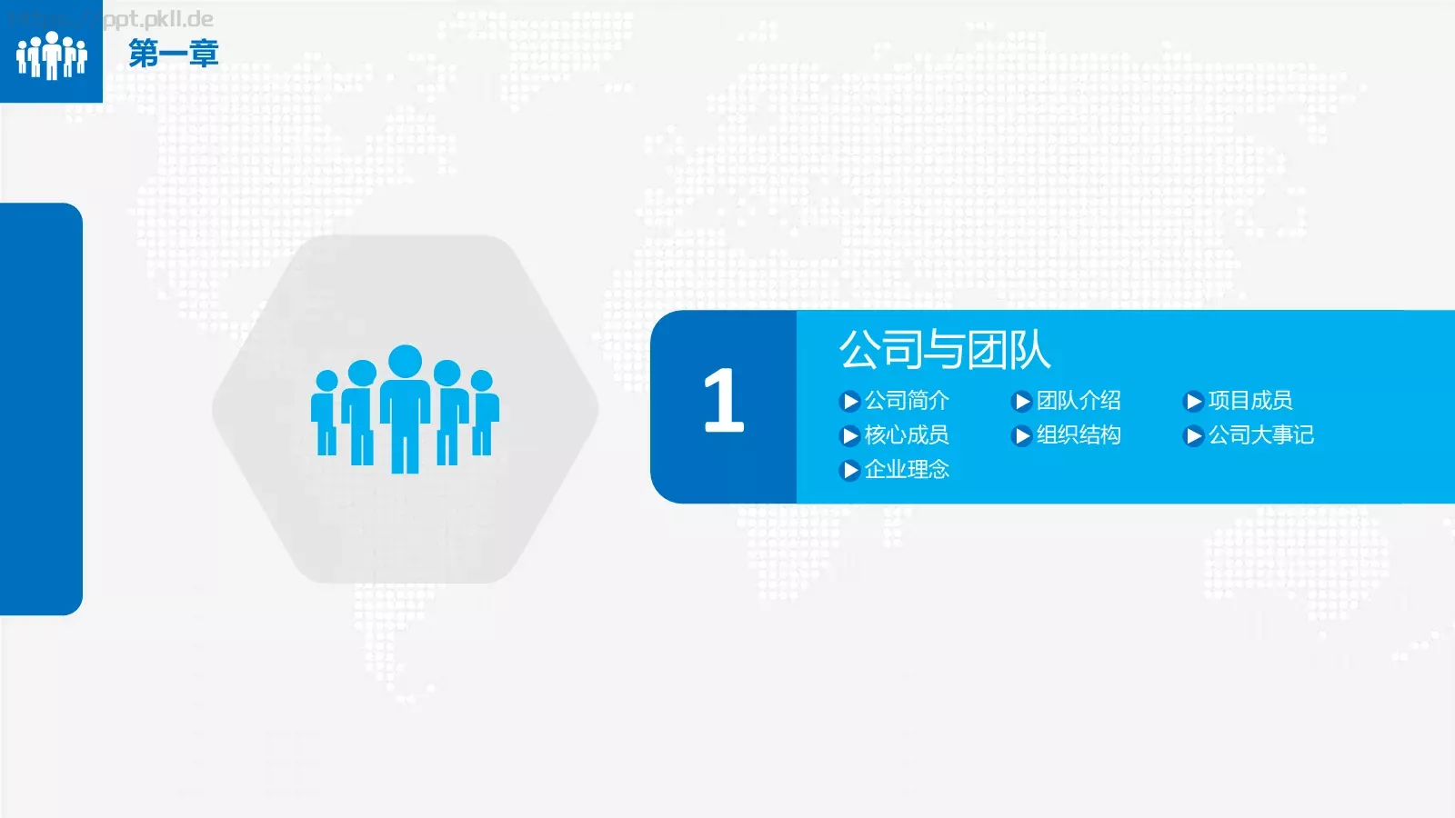 年终总结工作汇报PPT模板 第 3 页缩略图