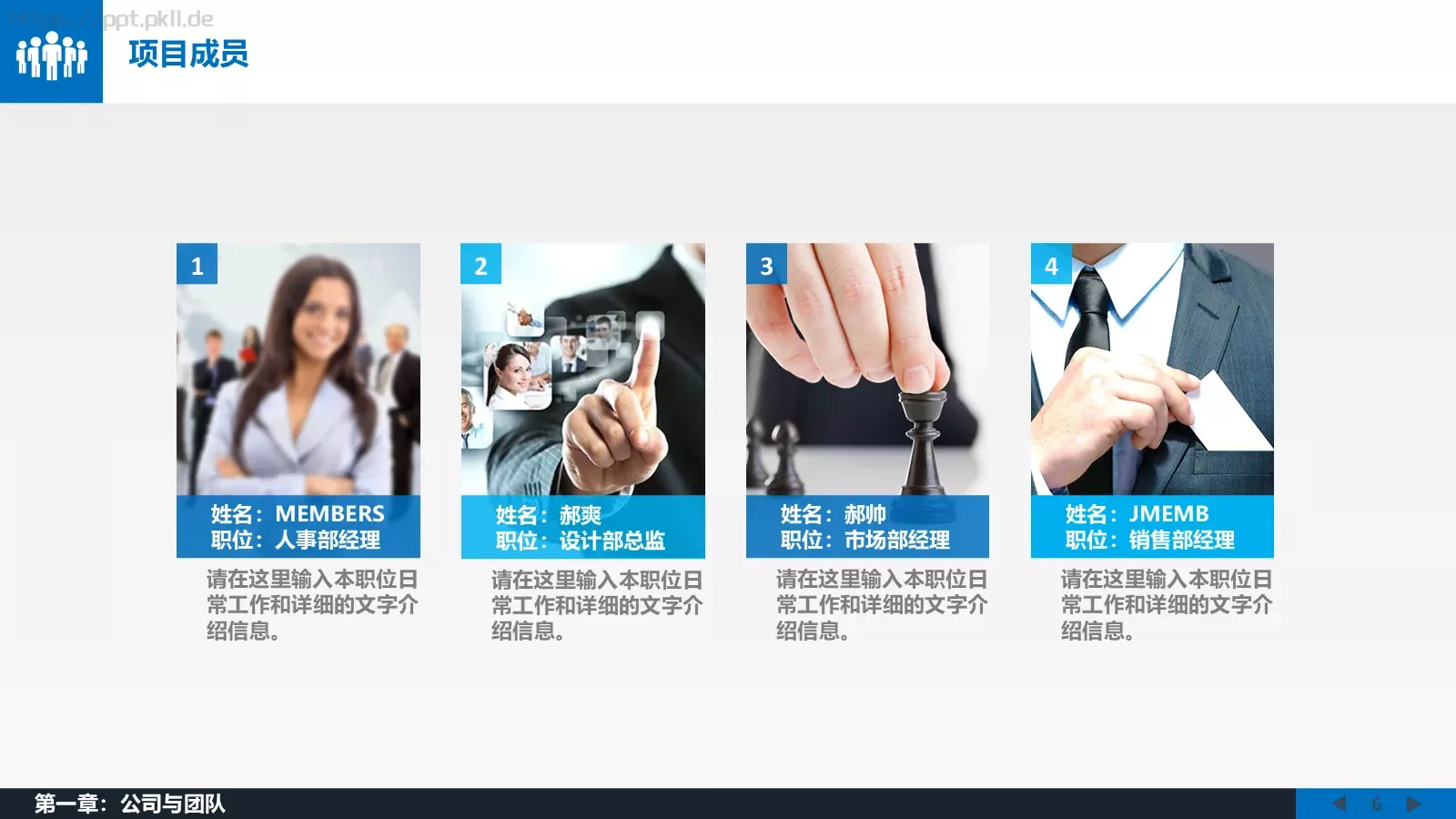 年终总结工作汇报PPT模板 第 6 页预览图