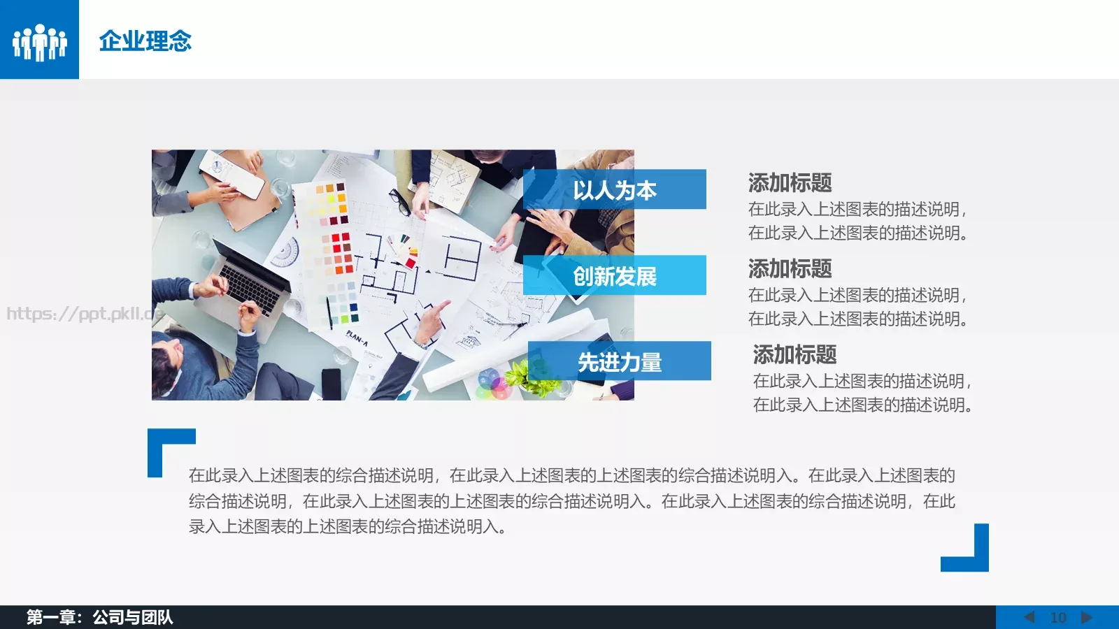 年终总结工作汇报PPT模板 第 10 页预览图