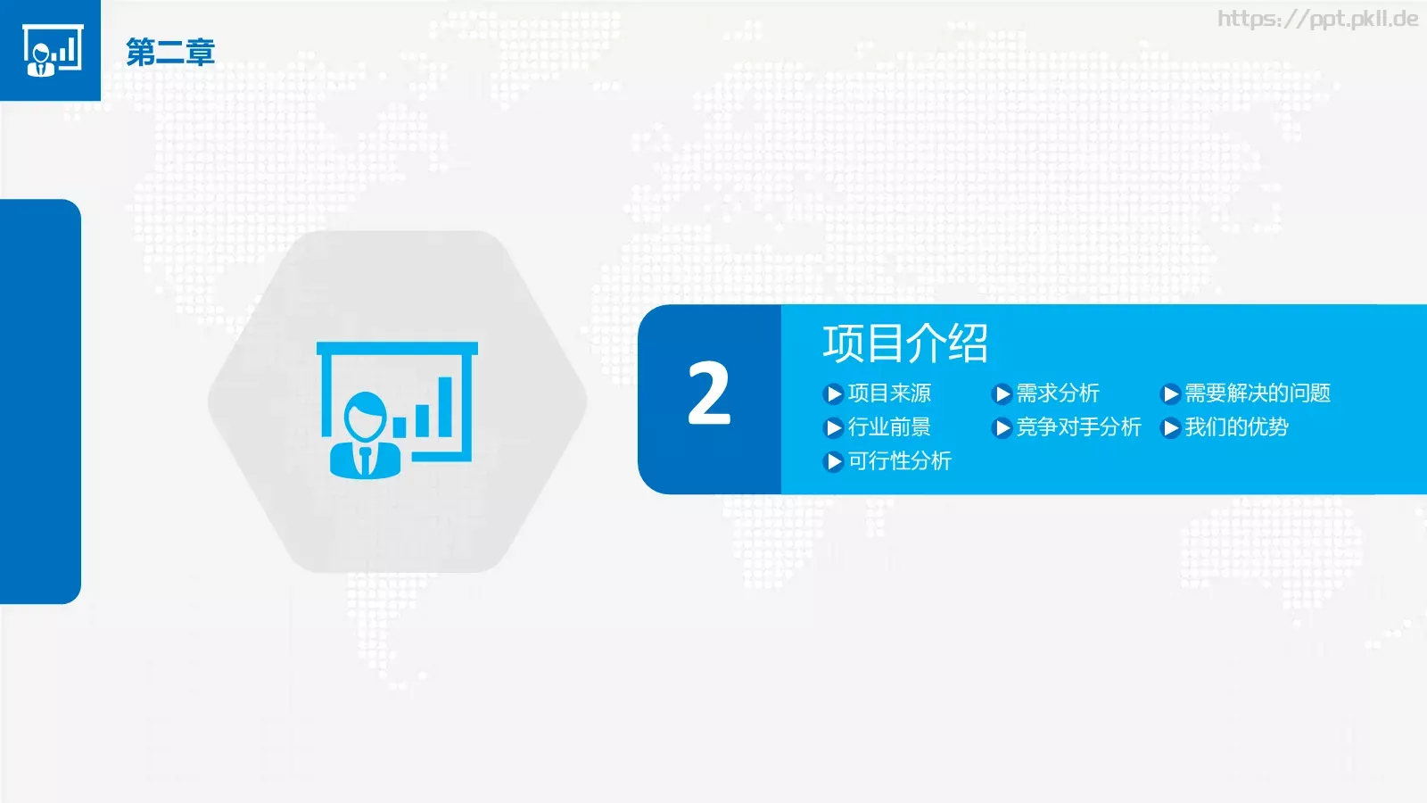 年终总结工作汇报PPT模板 第 11 页预览图