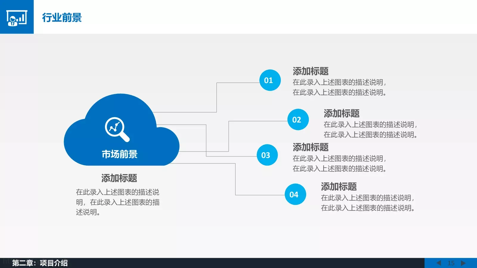 年终总结工作汇报PPT模板 第 15 页预览图