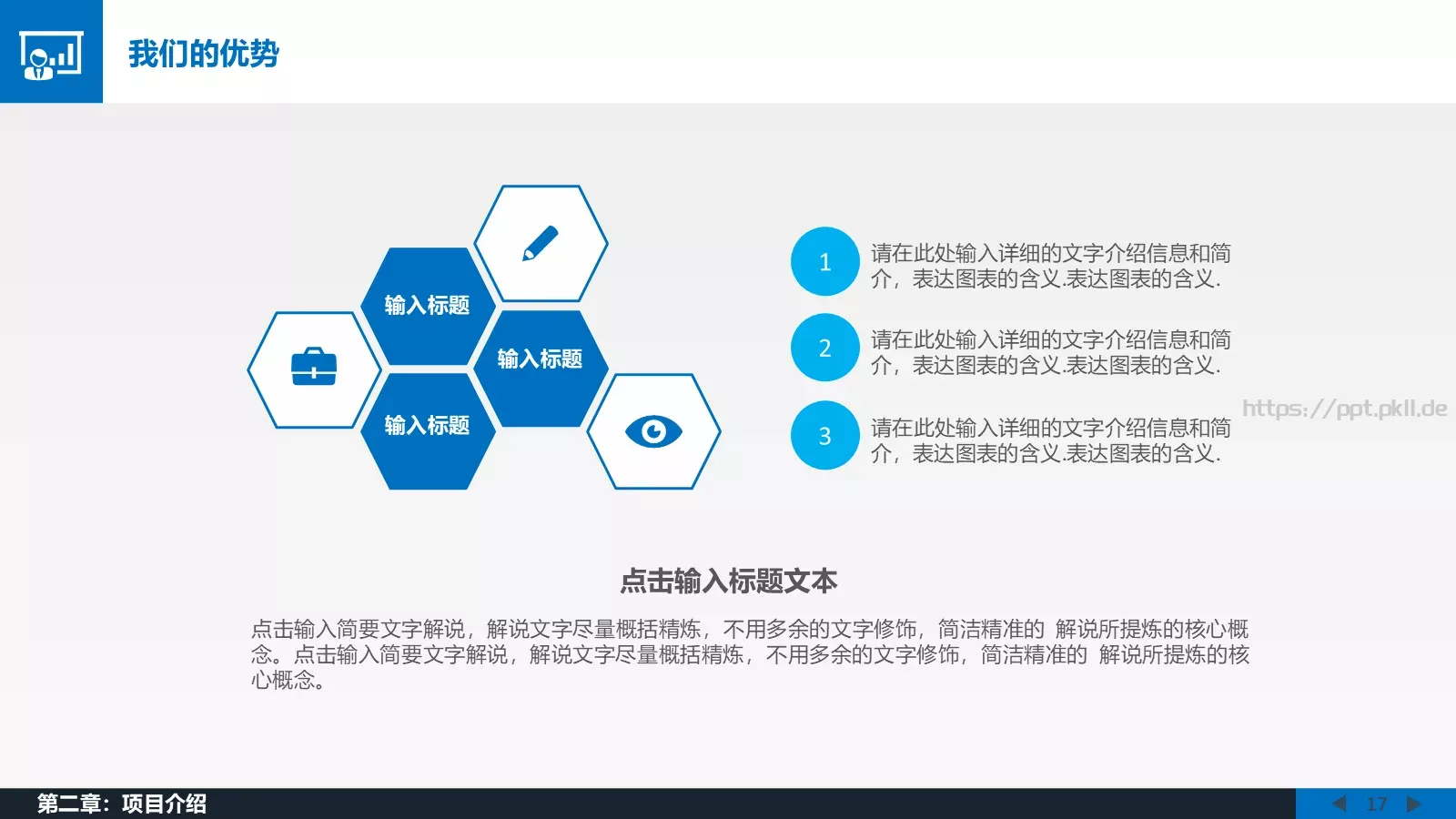 年终总结工作汇报PPT模板 第 17 页预览图