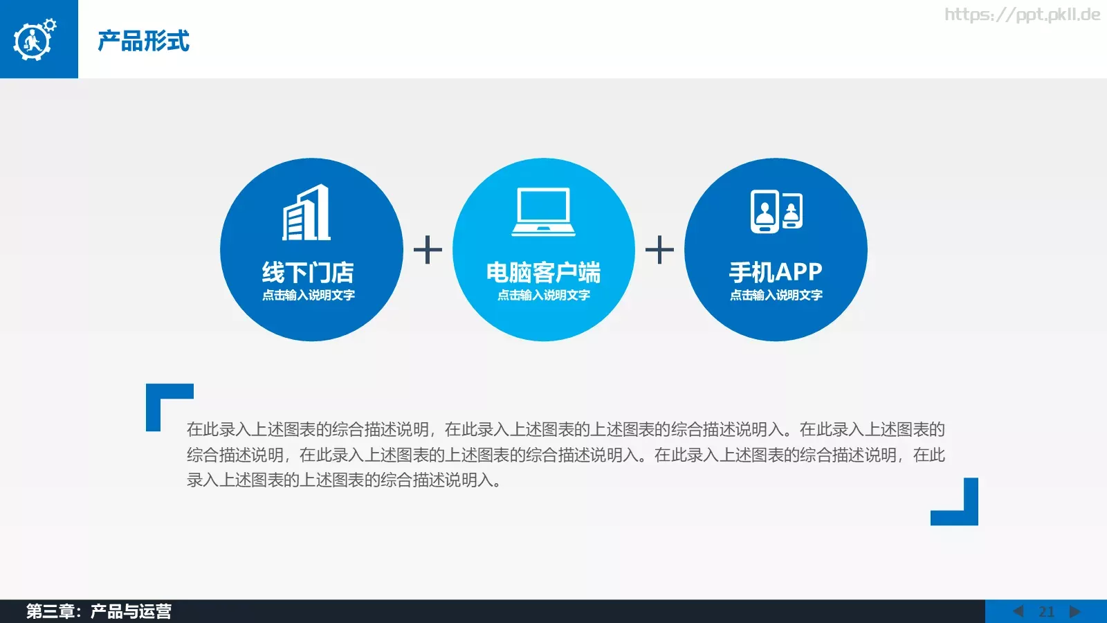 年终总结工作汇报PPT模板 第 21 页预览图