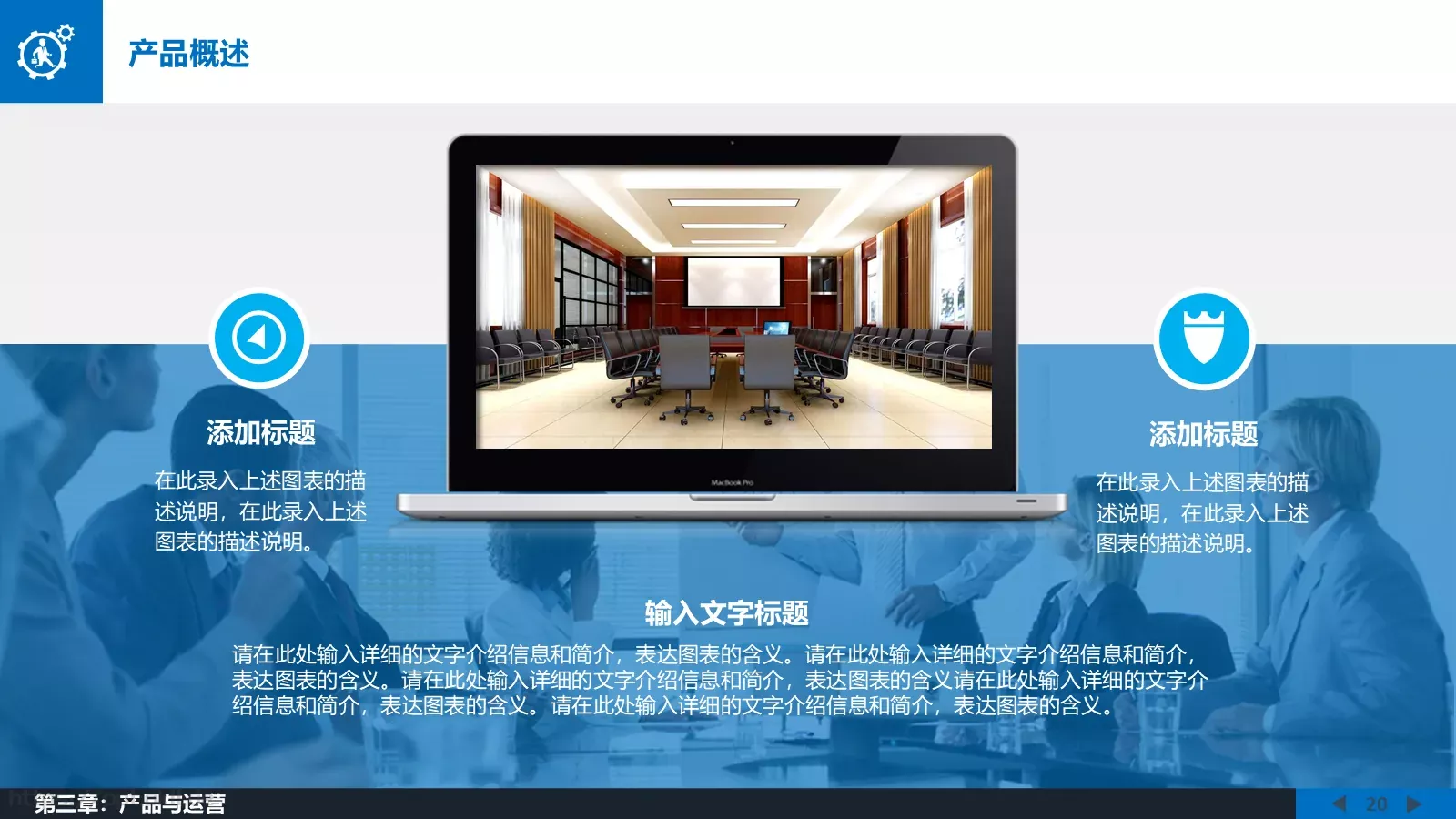 年终总结工作汇报PPT模板 第 20 页预览图