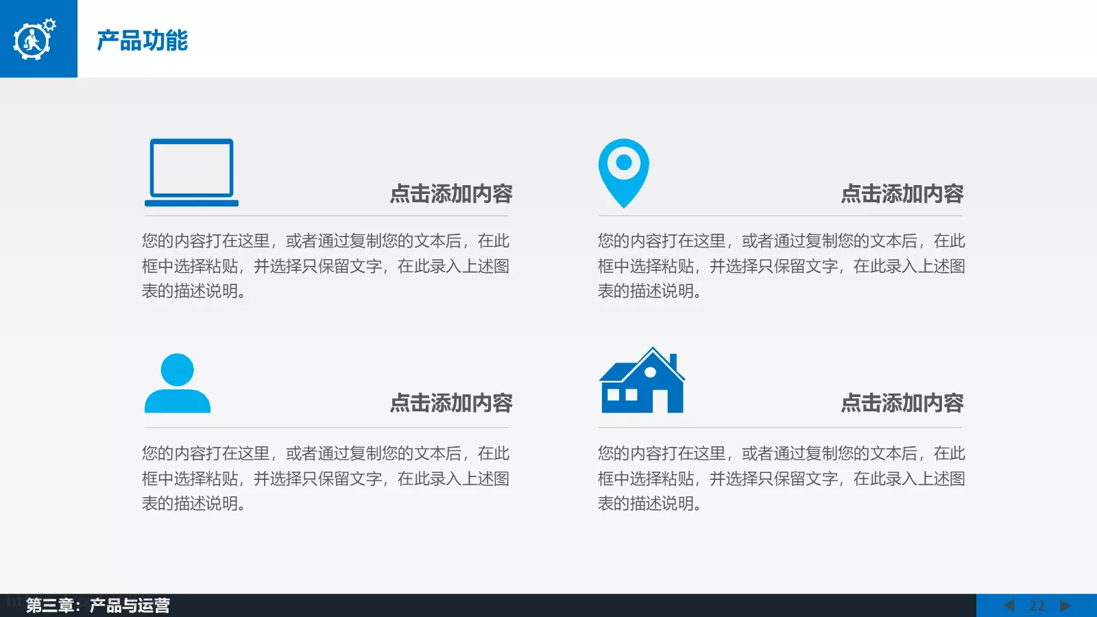 年终总结工作汇报PPT模板 第 22 页预览图