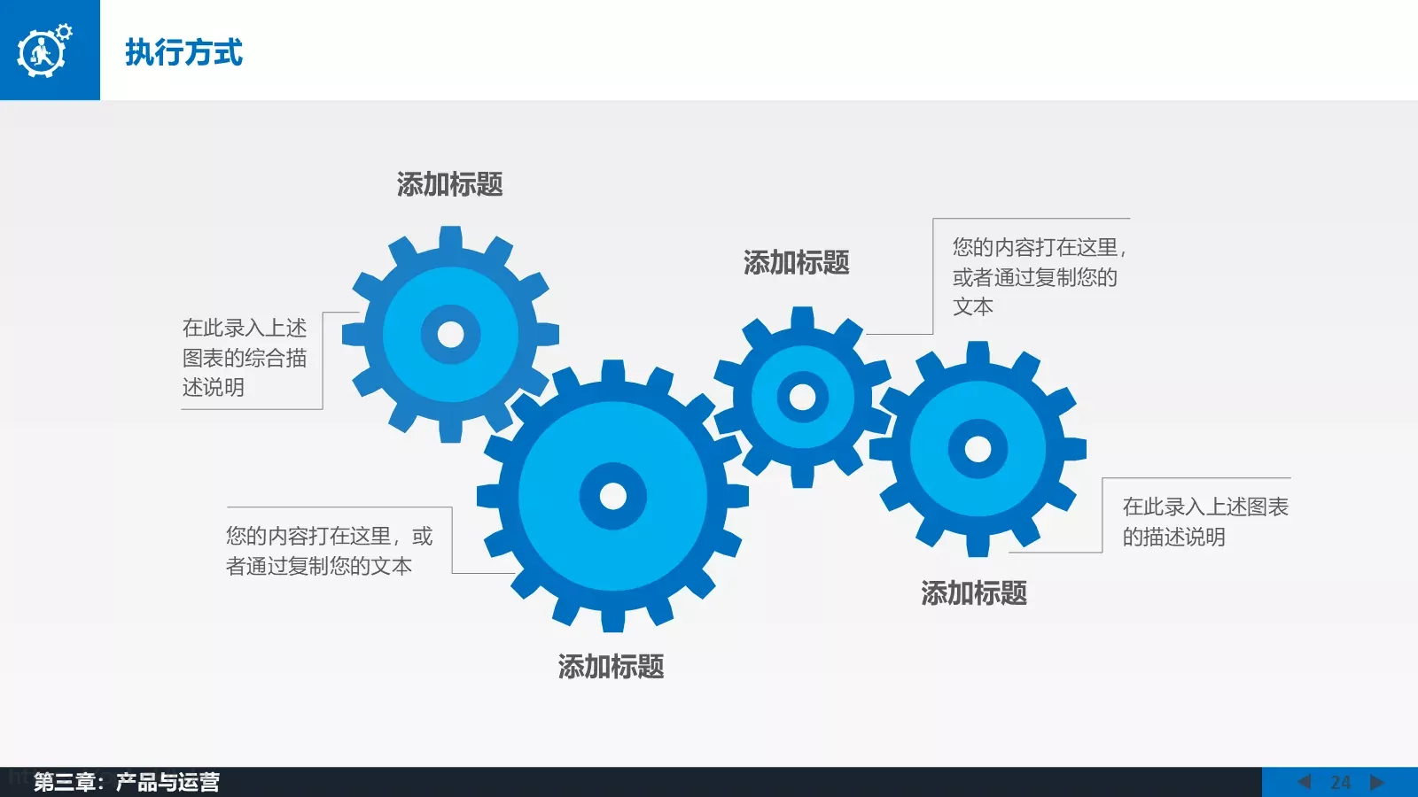 年终总结工作汇报PPT模板 第 24 页预览图