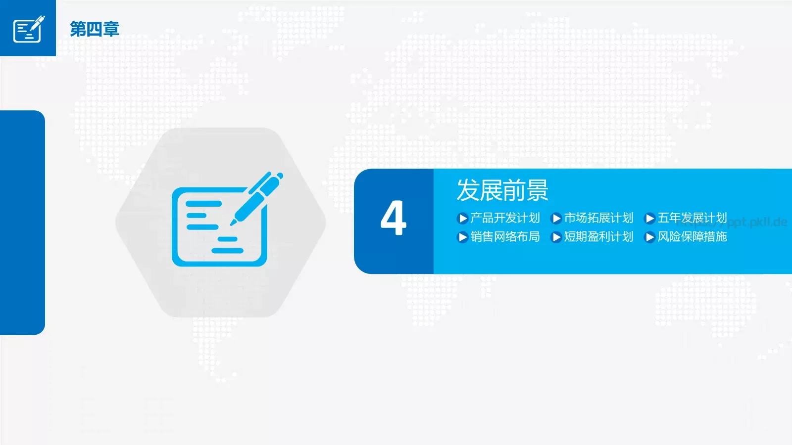 年终总结工作汇报PPT模板 第 27 页预览图