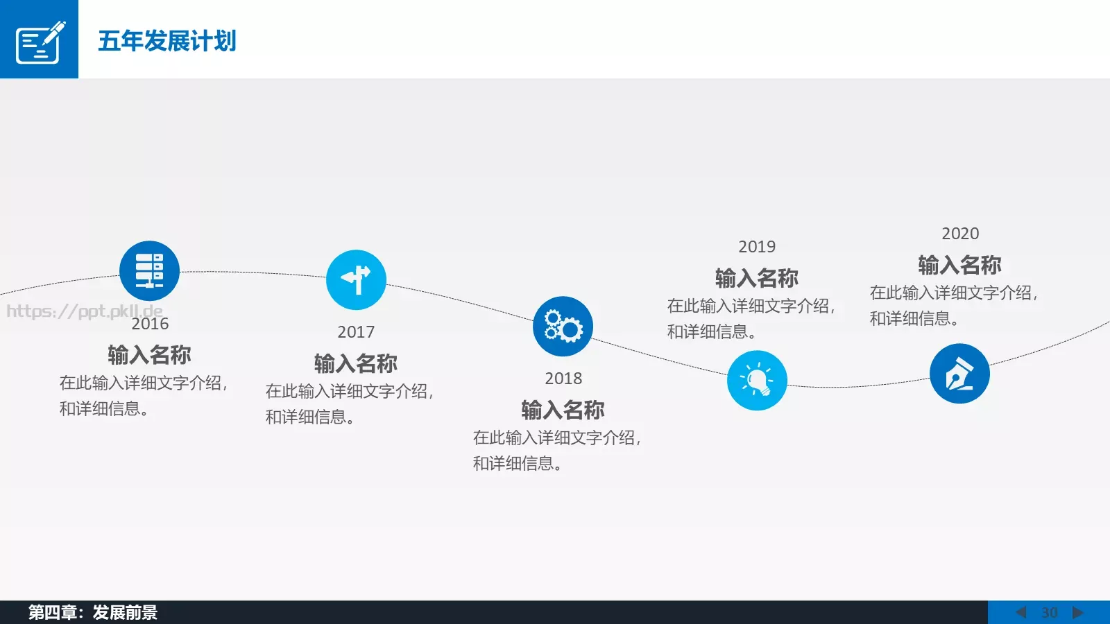 年终总结工作汇报PPT模板 第 30 页预览图