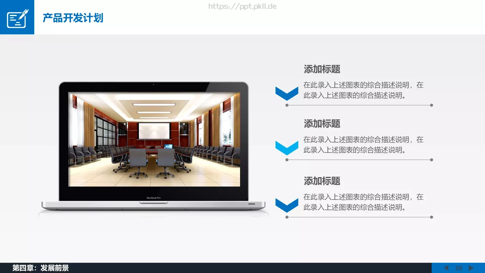 年终总结工作汇报PPT模板 第 28 页预览图