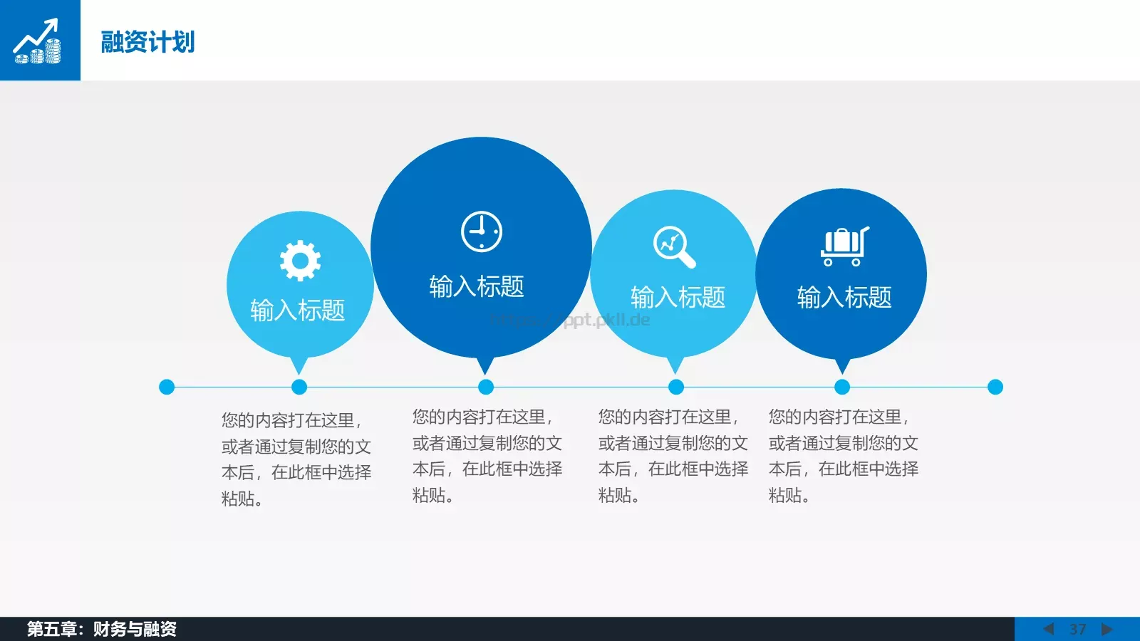 年终总结工作汇报PPT模板 第 37 页预览图
