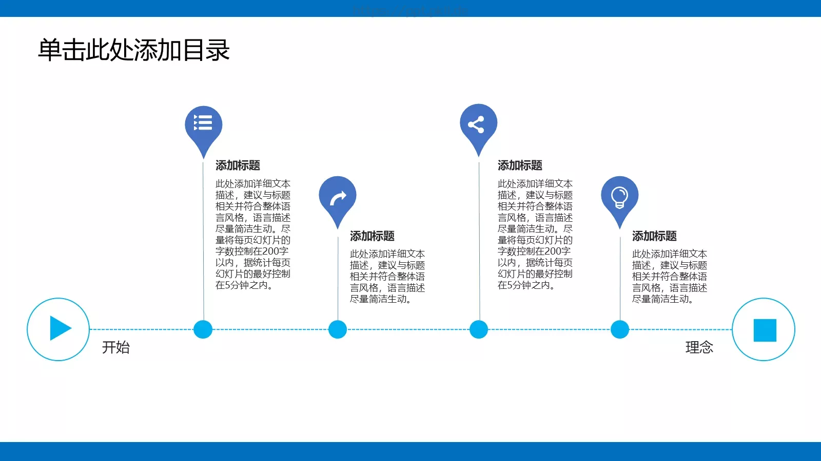总结暨新年计划工作总结PPT模板 第 8 页预览图