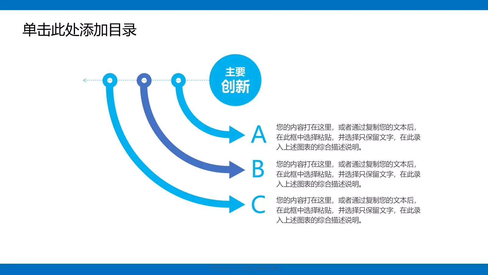总结暨新年计划工作总结PPT模板 第 13 页预览图