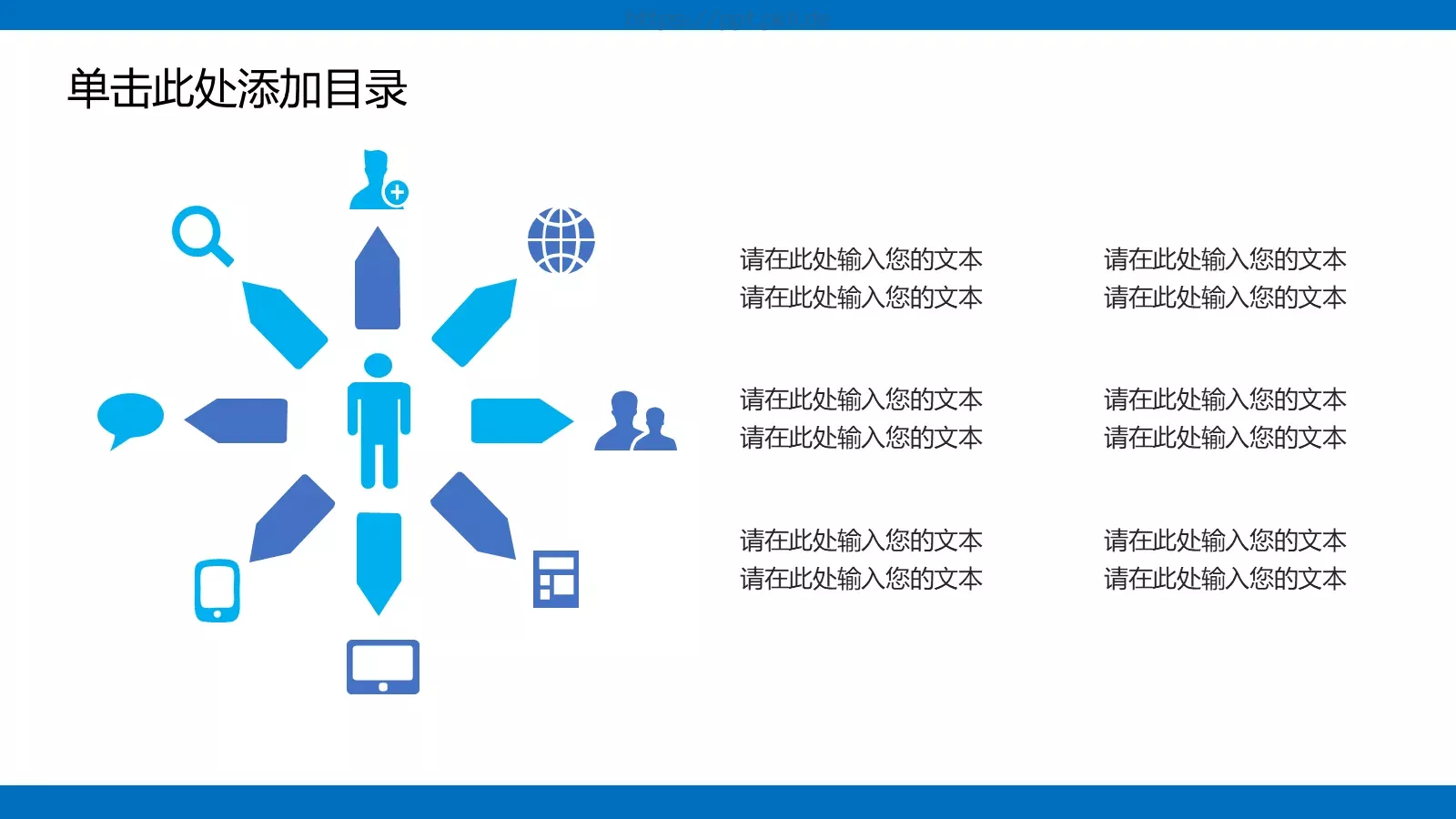 总结暨新年计划工作总结PPT模板 第 12 页预览图