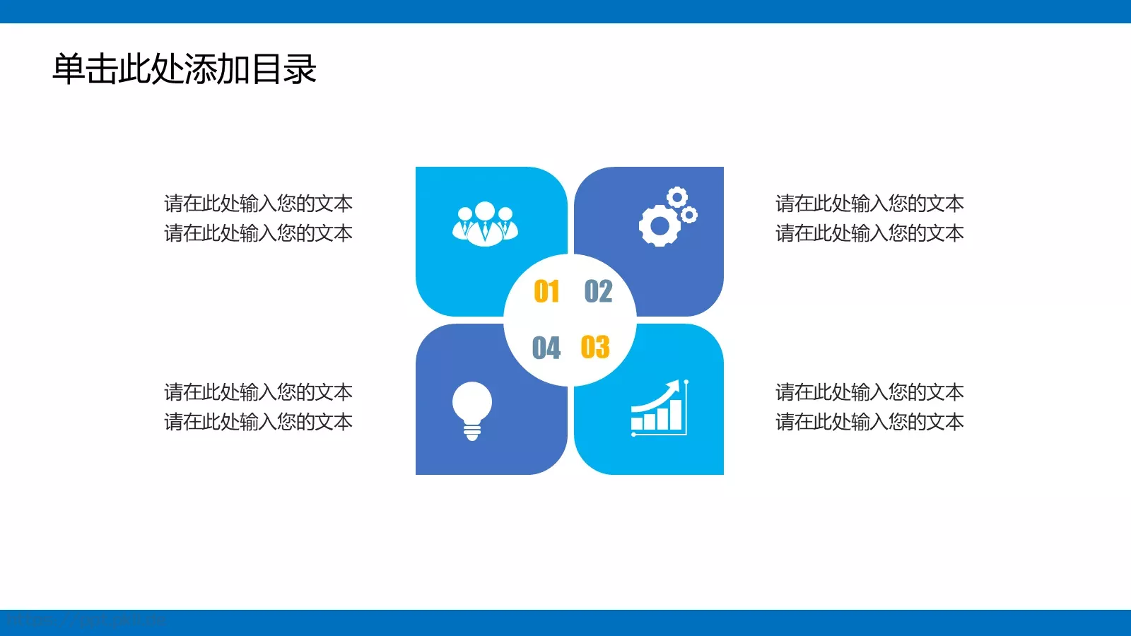 总结暨新年计划工作总结PPT模板 第 14 页预览图