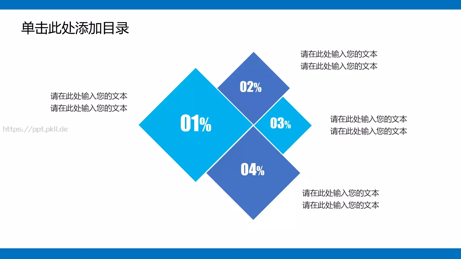 总结暨新年计划工作总结PPT模板 第 16 页预览图