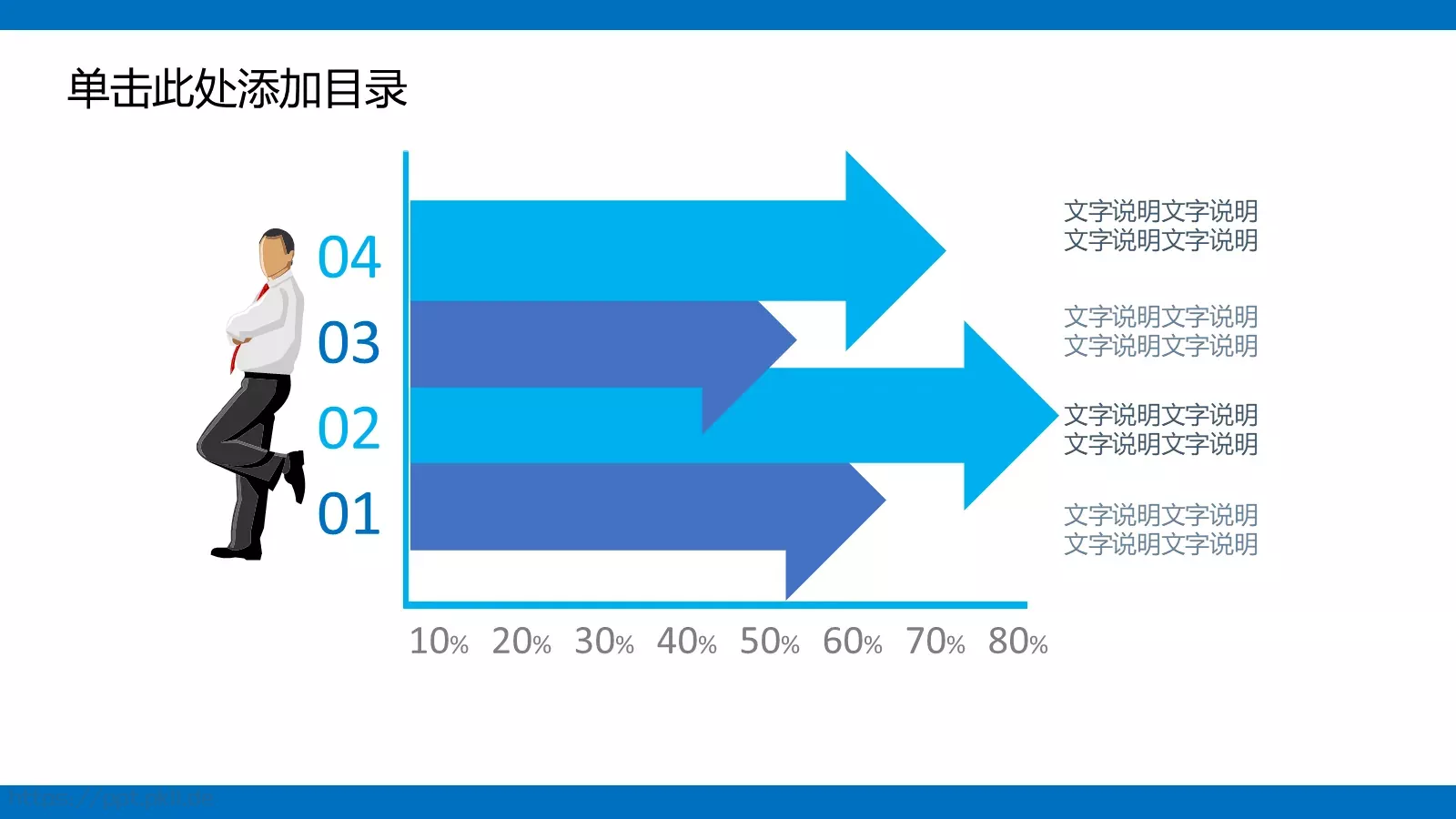 总结暨新年计划工作总结PPT模板 第 17 页预览图