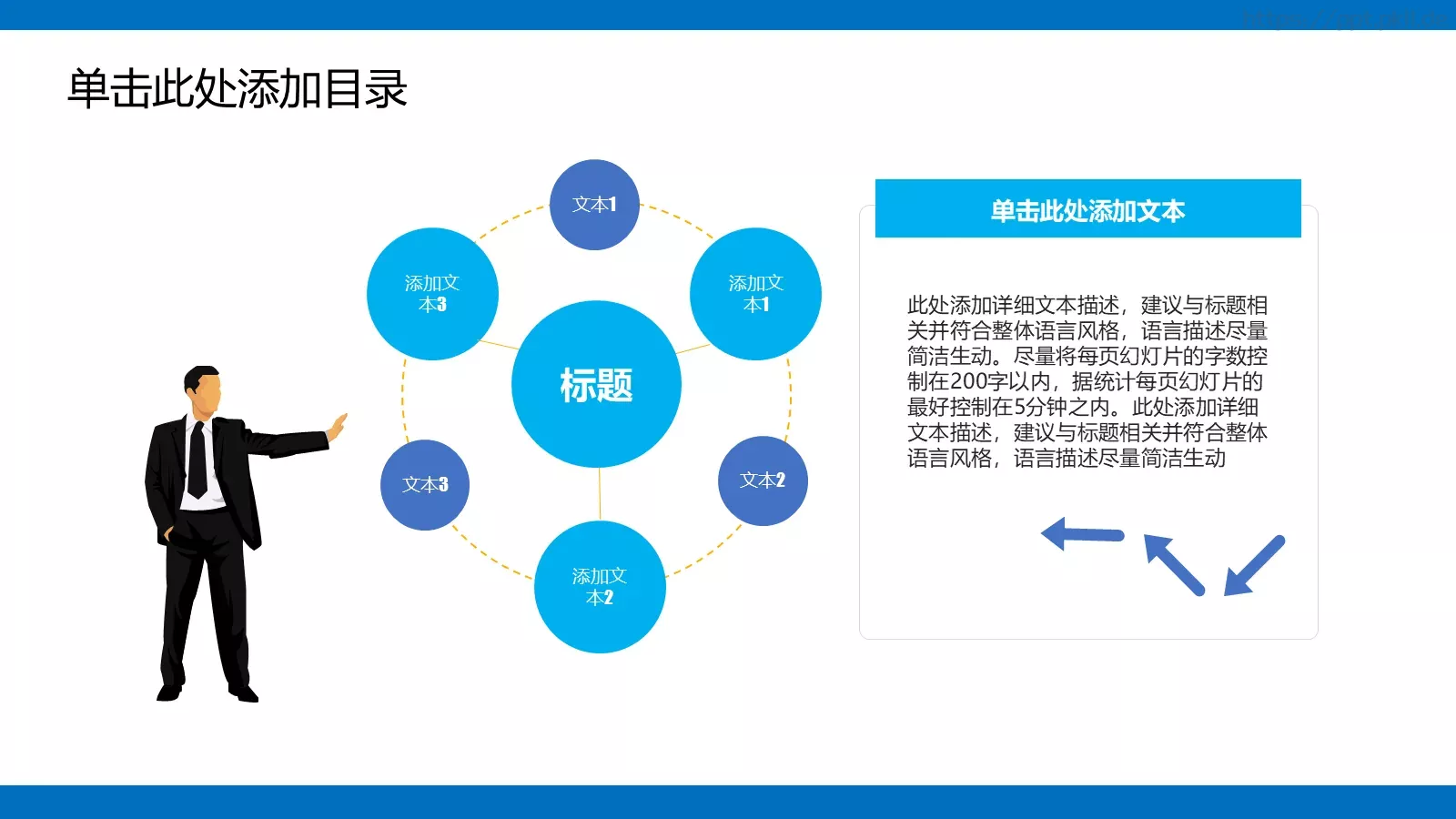 总结暨新年计划工作总结PPT模板 第 20 页预览图