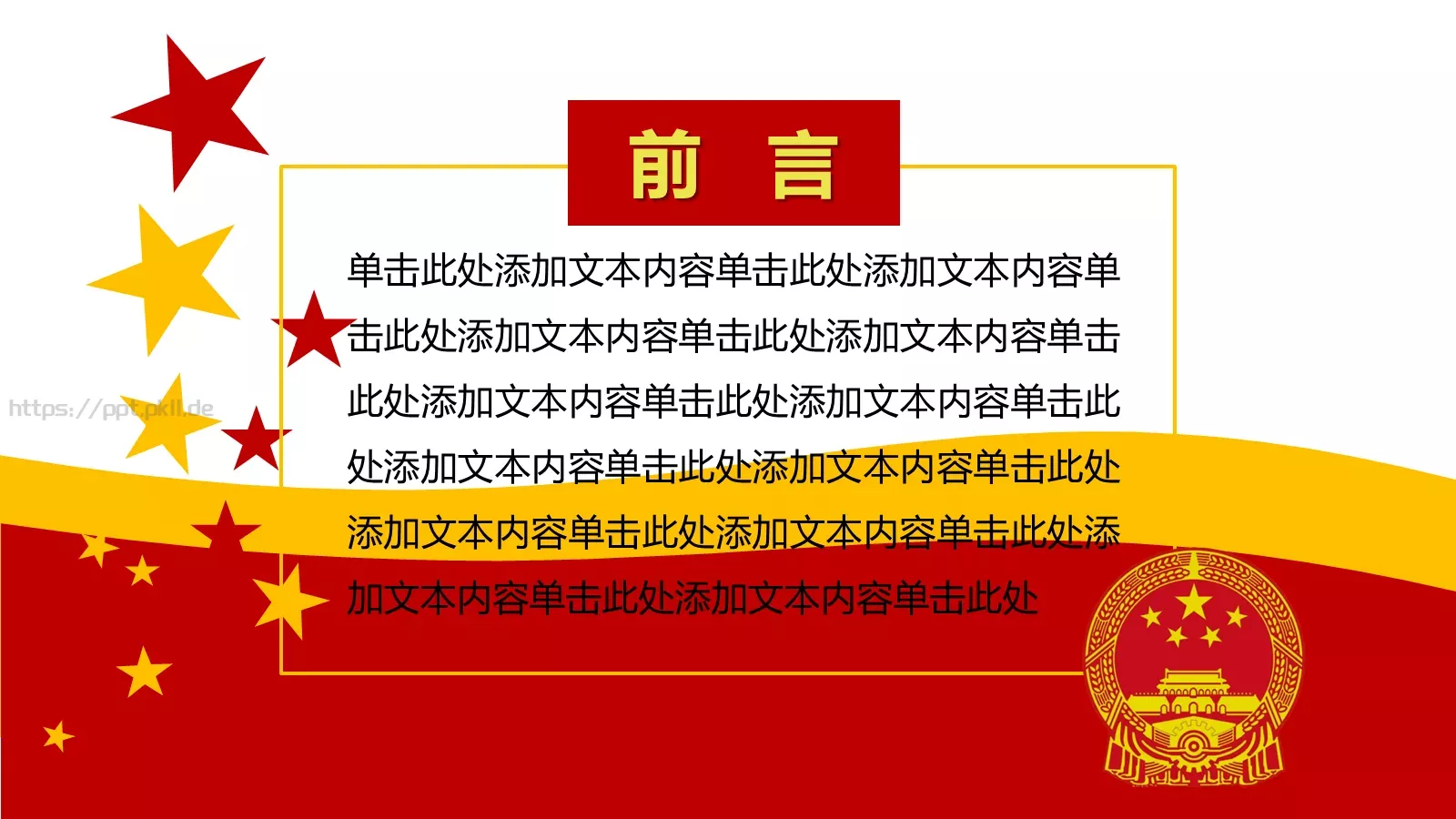 通用动态PPT模板 第 2 页缩略图