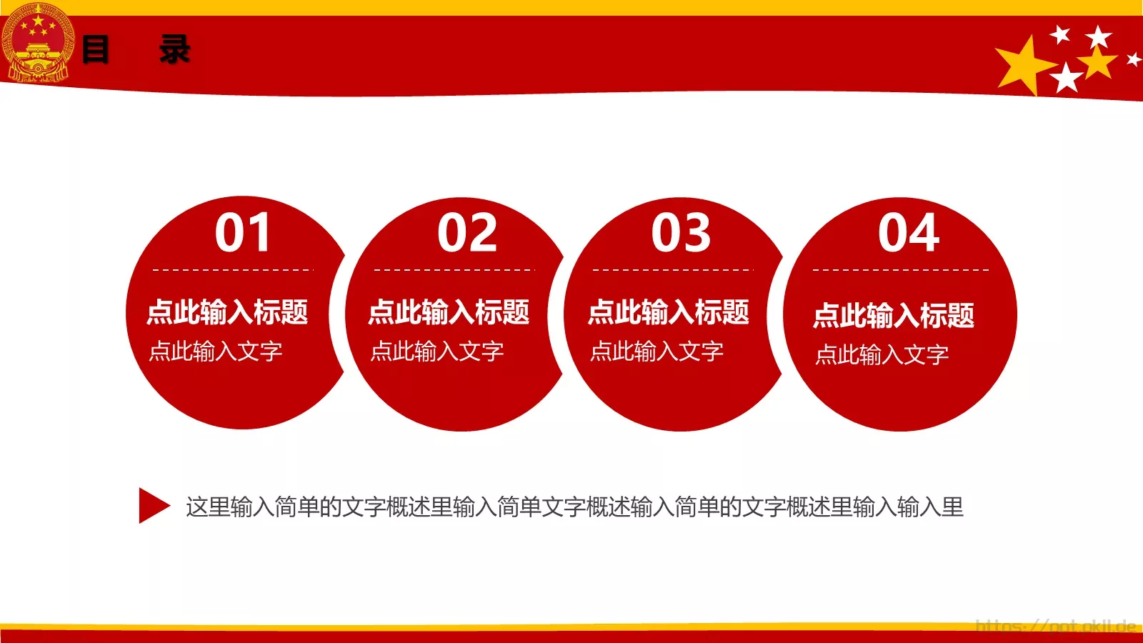 通用动态PPT模板 第 3 页缩略图