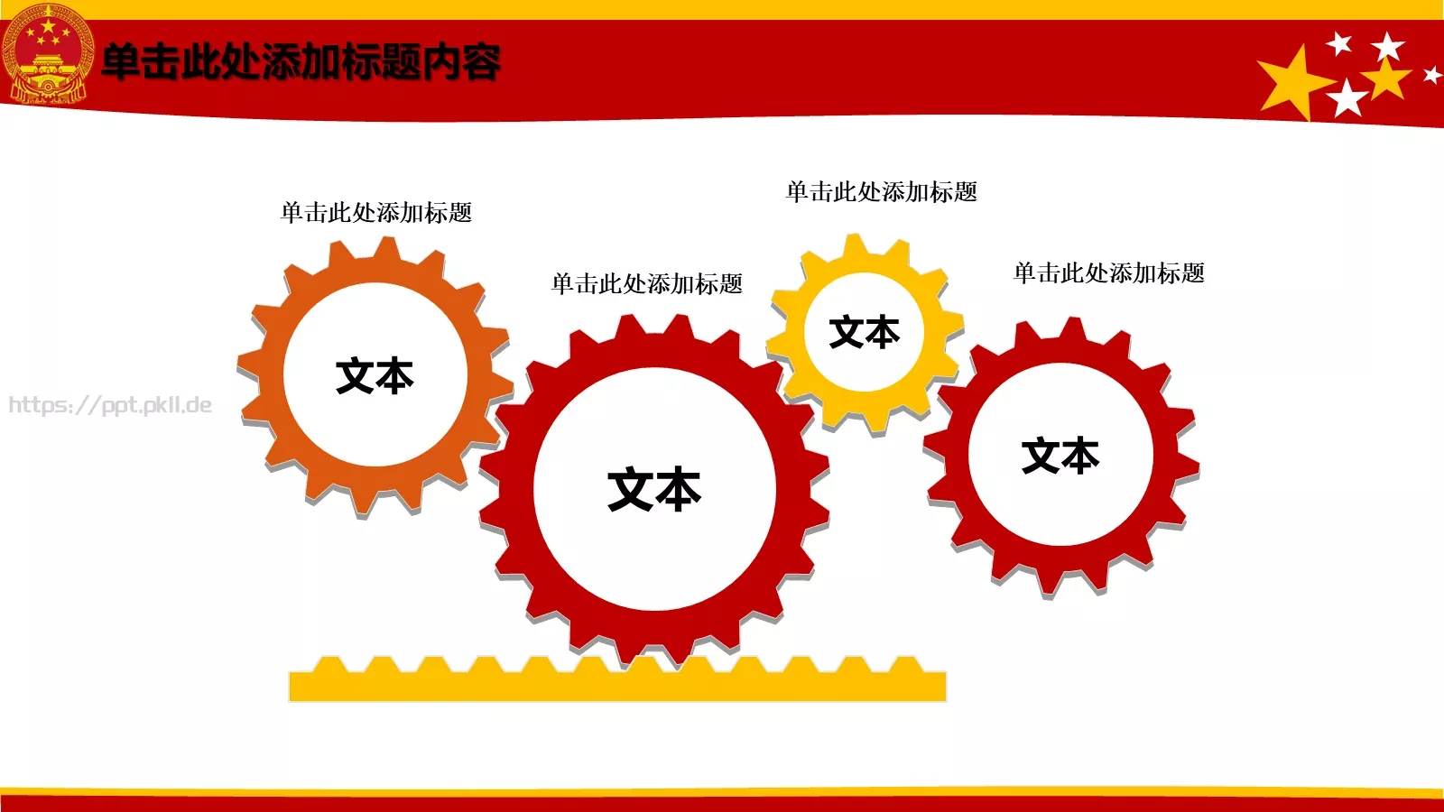 通用动态PPT模板 第 7 页预览图
