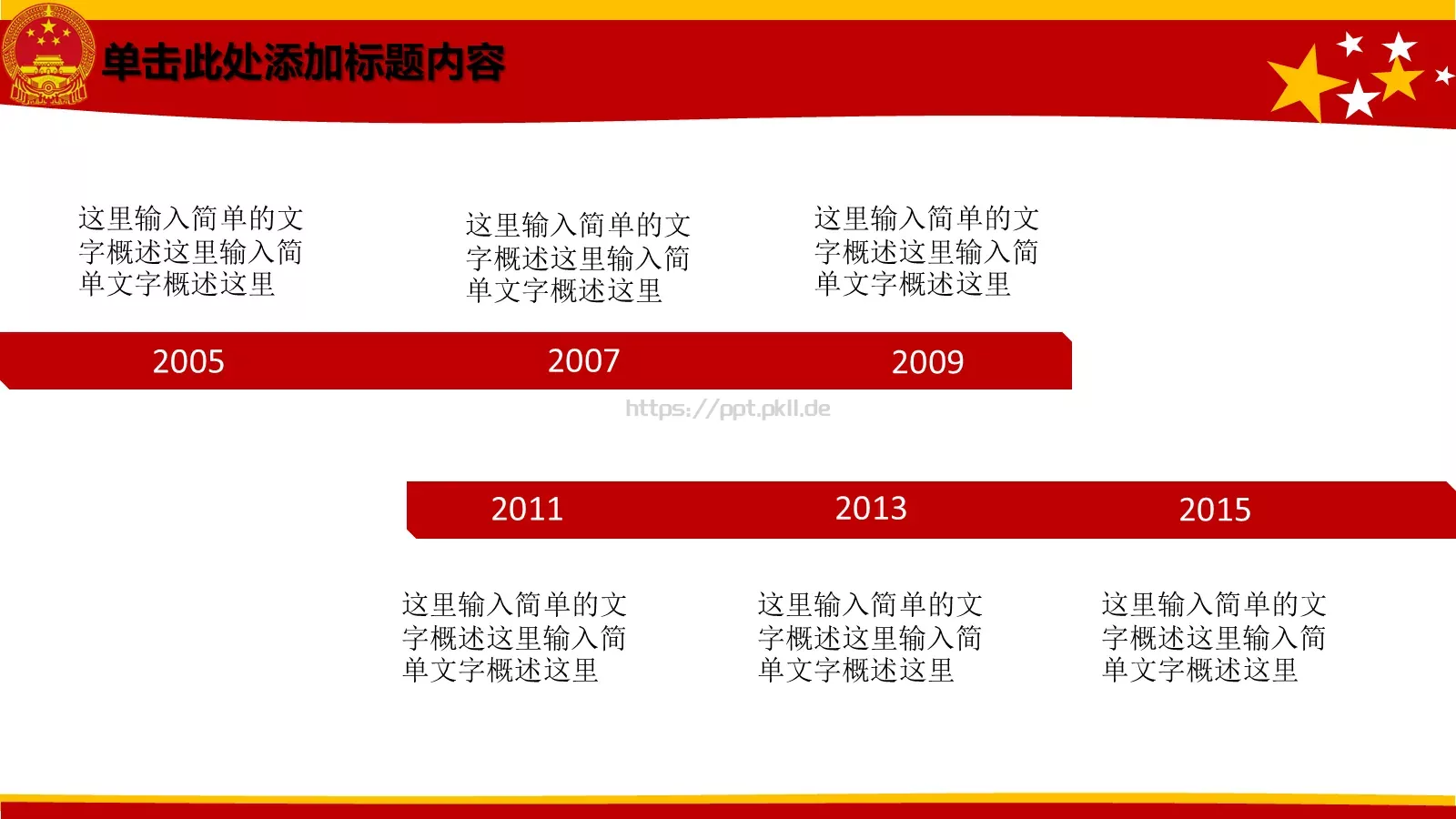 通用动态PPT模板 第 9 页预览图