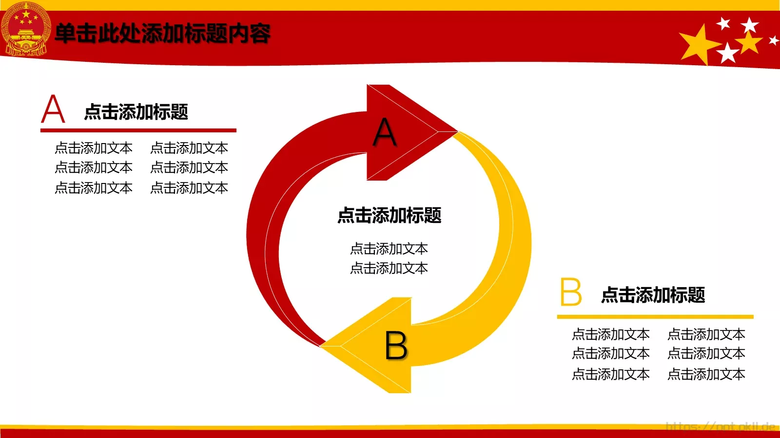 通用动态PPT模板 第 8 页预览图