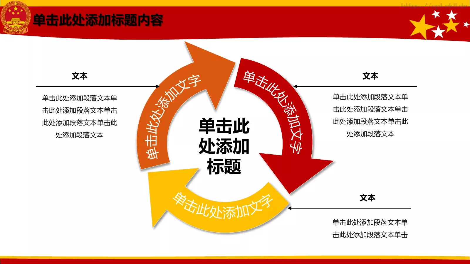 通用动态PPT模板 第 10 页预览图