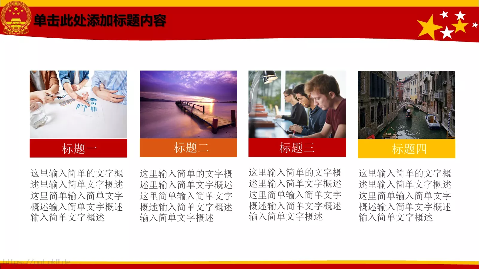 通用动态PPT模板 第 11 页预览图