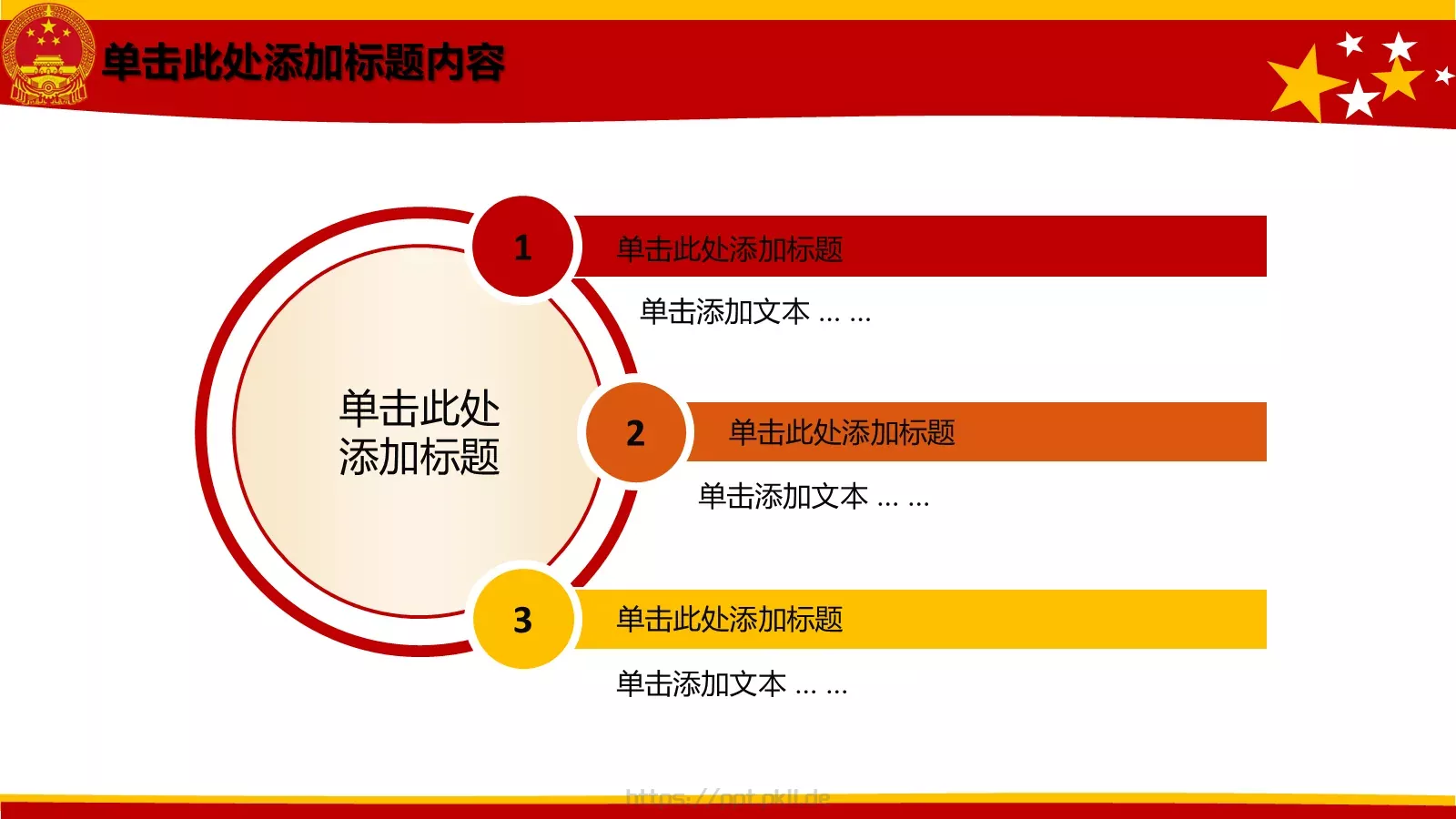 通用动态PPT模板 第 13 页预览图
