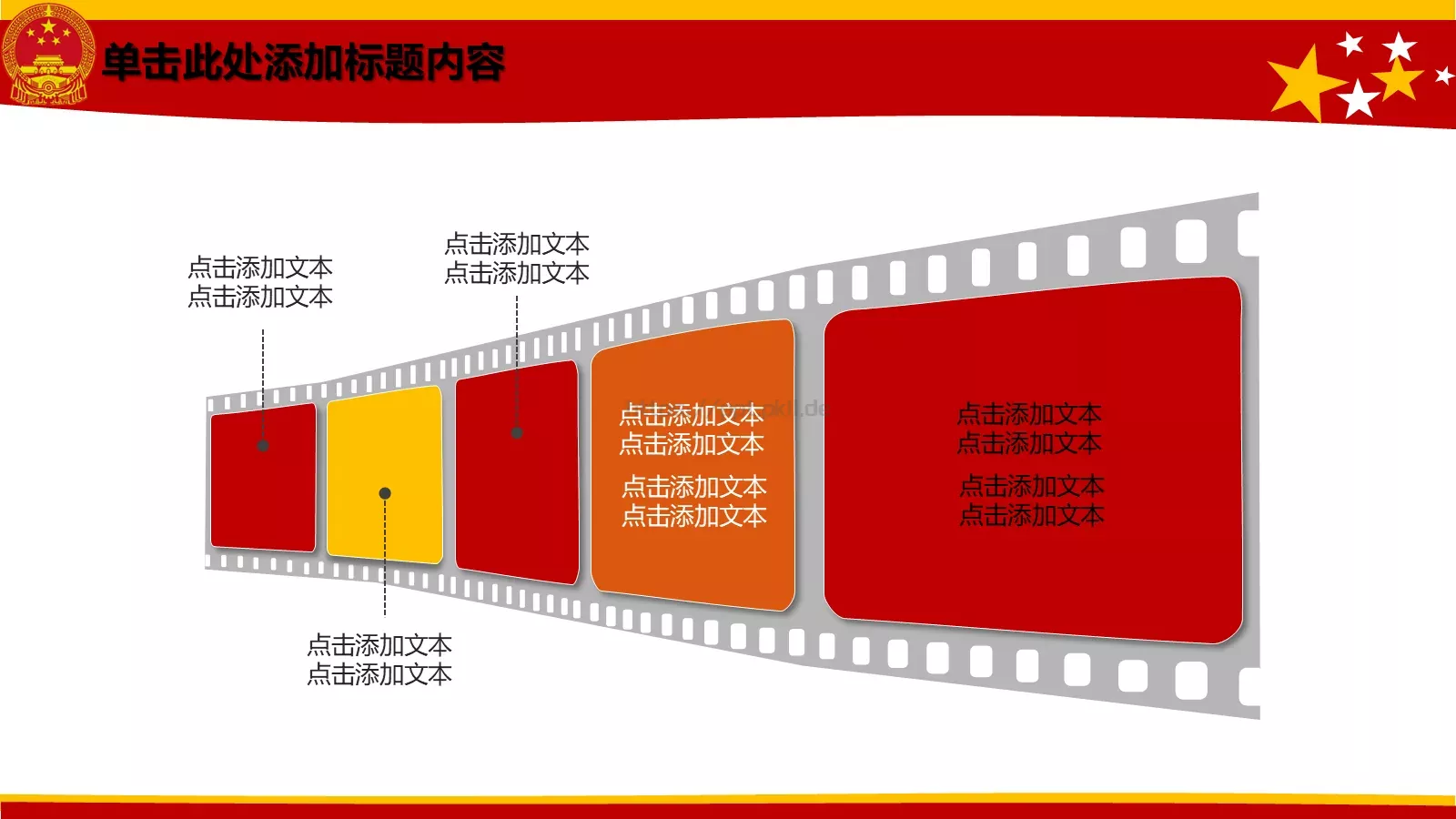 通用动态PPT模板 第 19 页预览图