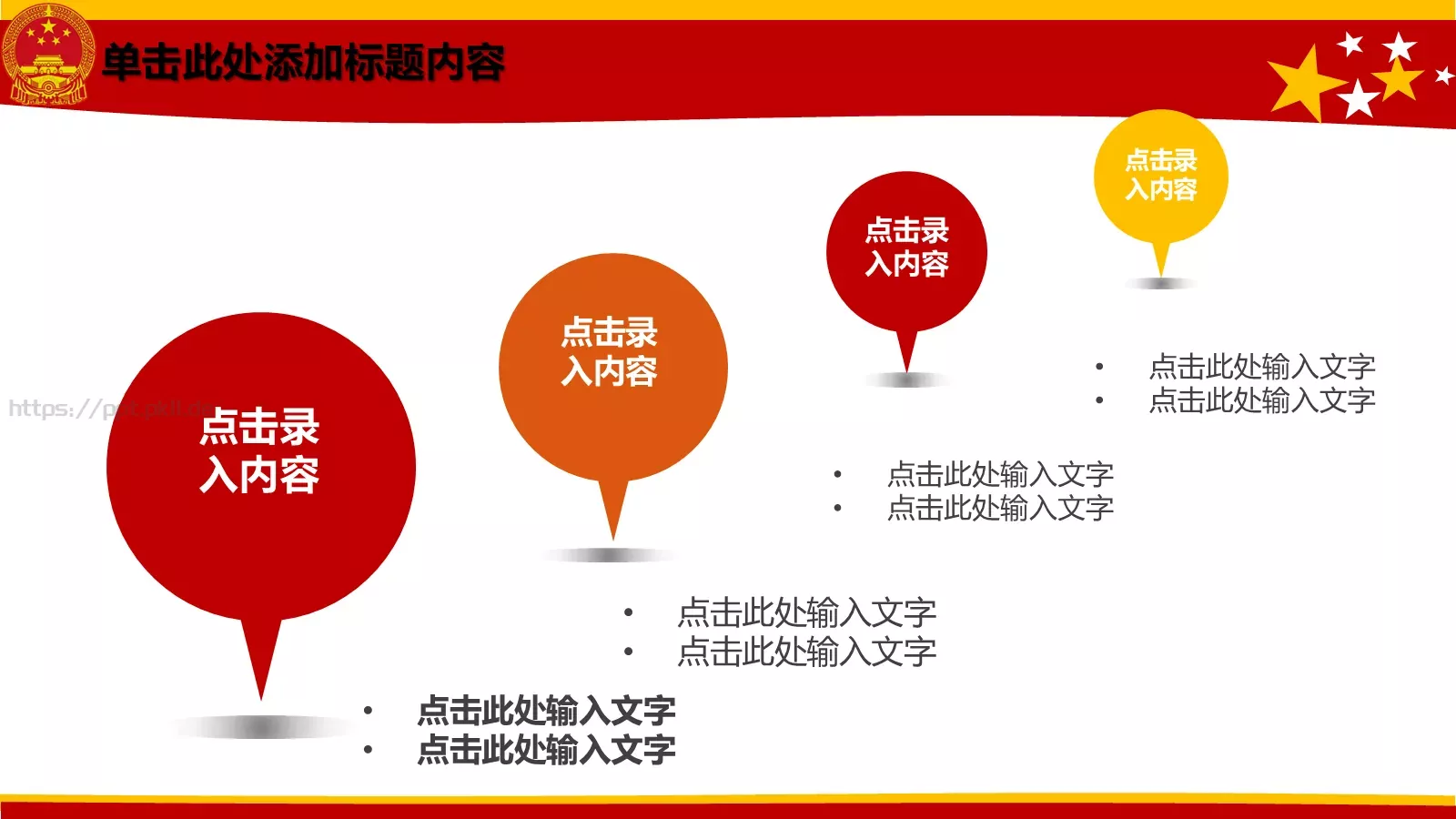 通用动态PPT模板 第 22 页预览图