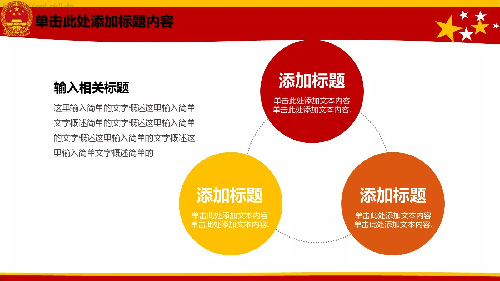 通用动态PPT模板 第 26 页预览图