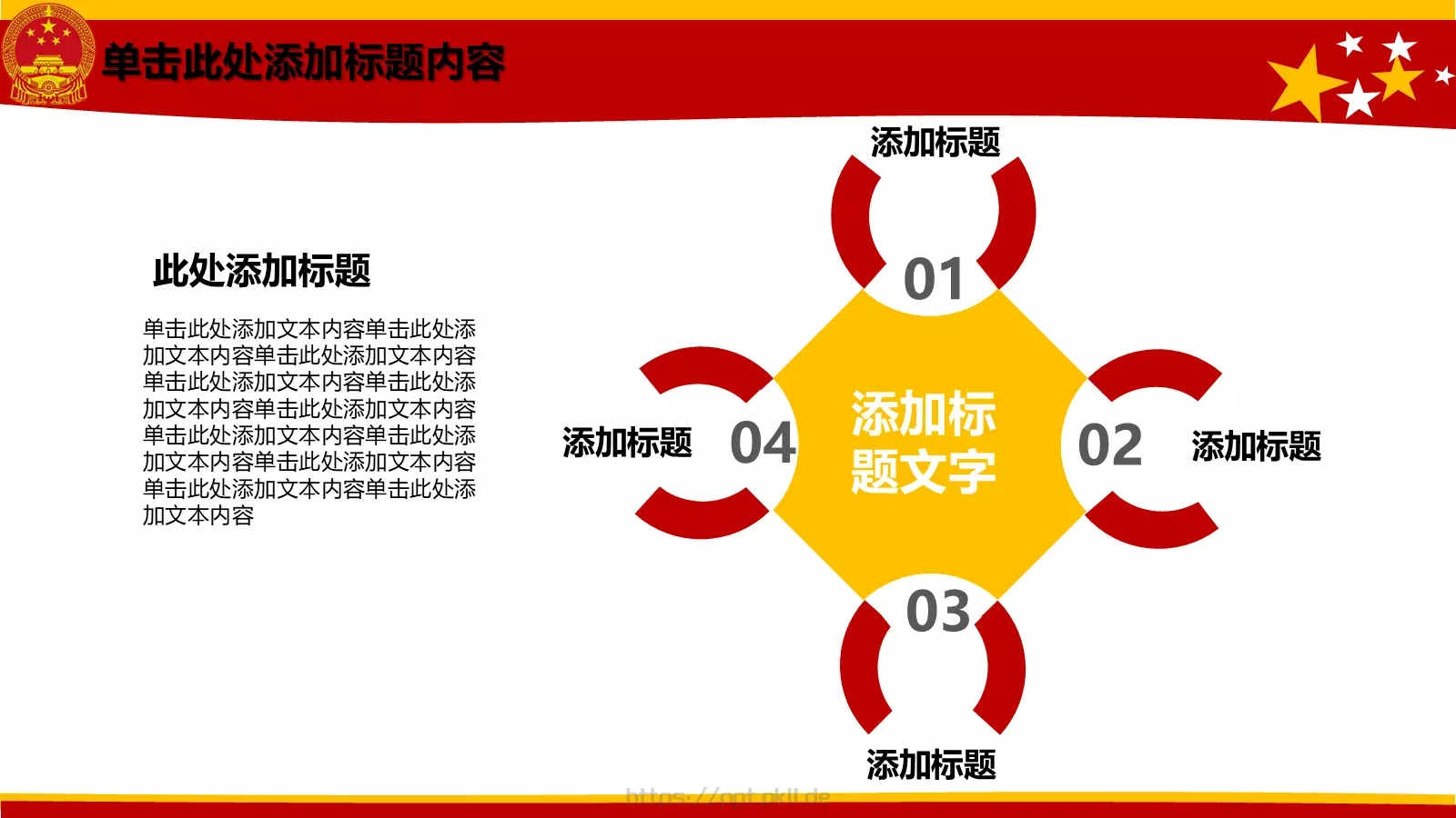 通用动态PPT模板 第 27 页预览图