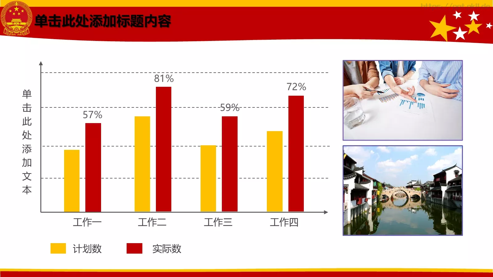 通用动态PPT模板 第 29 页预览图