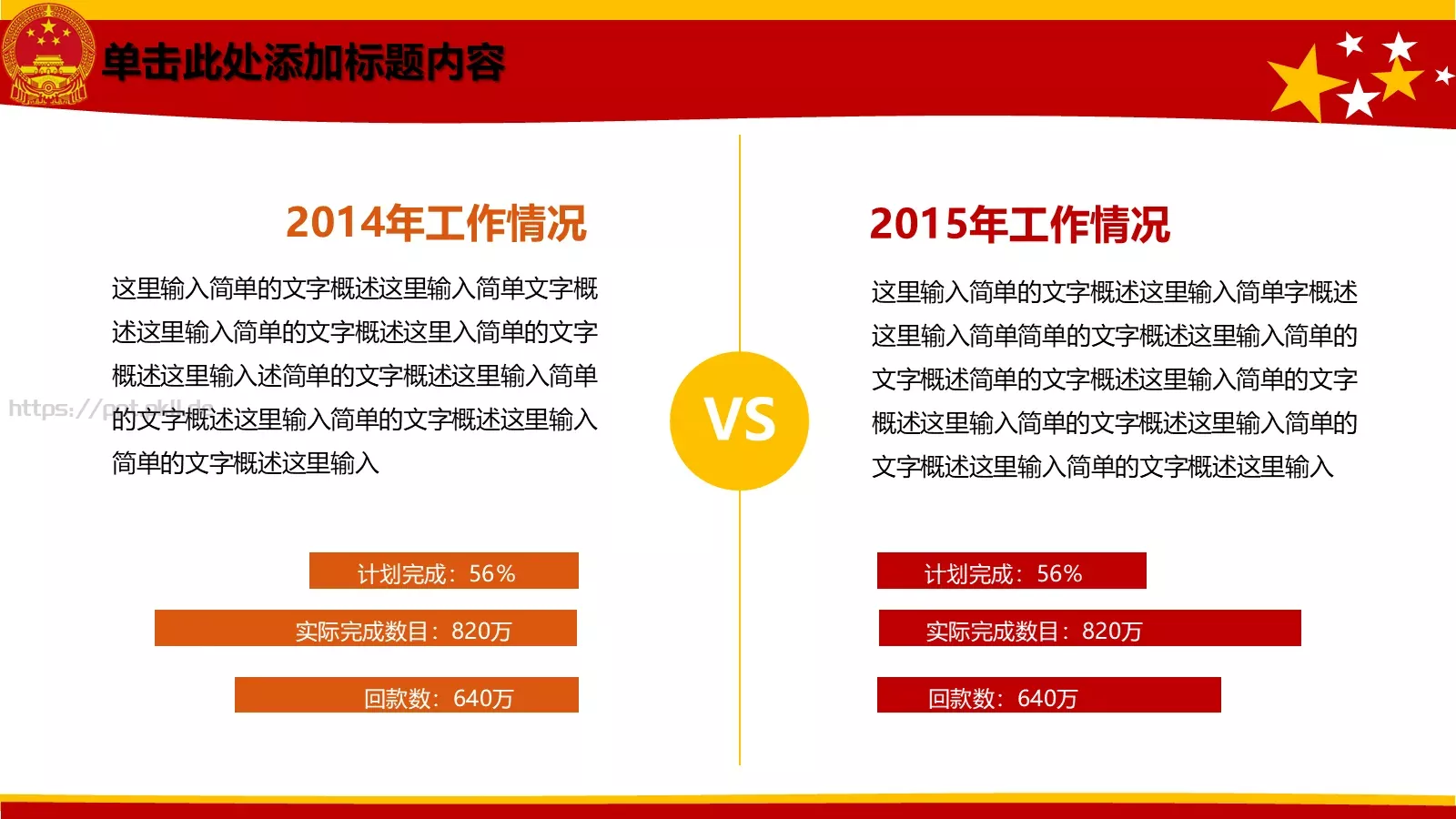 通用动态PPT模板 第 28 页预览图