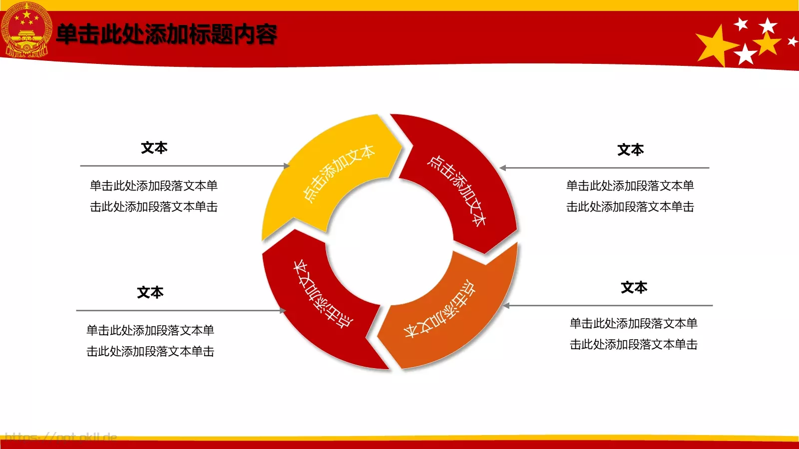 通用动态PPT模板 第 35 页预览图