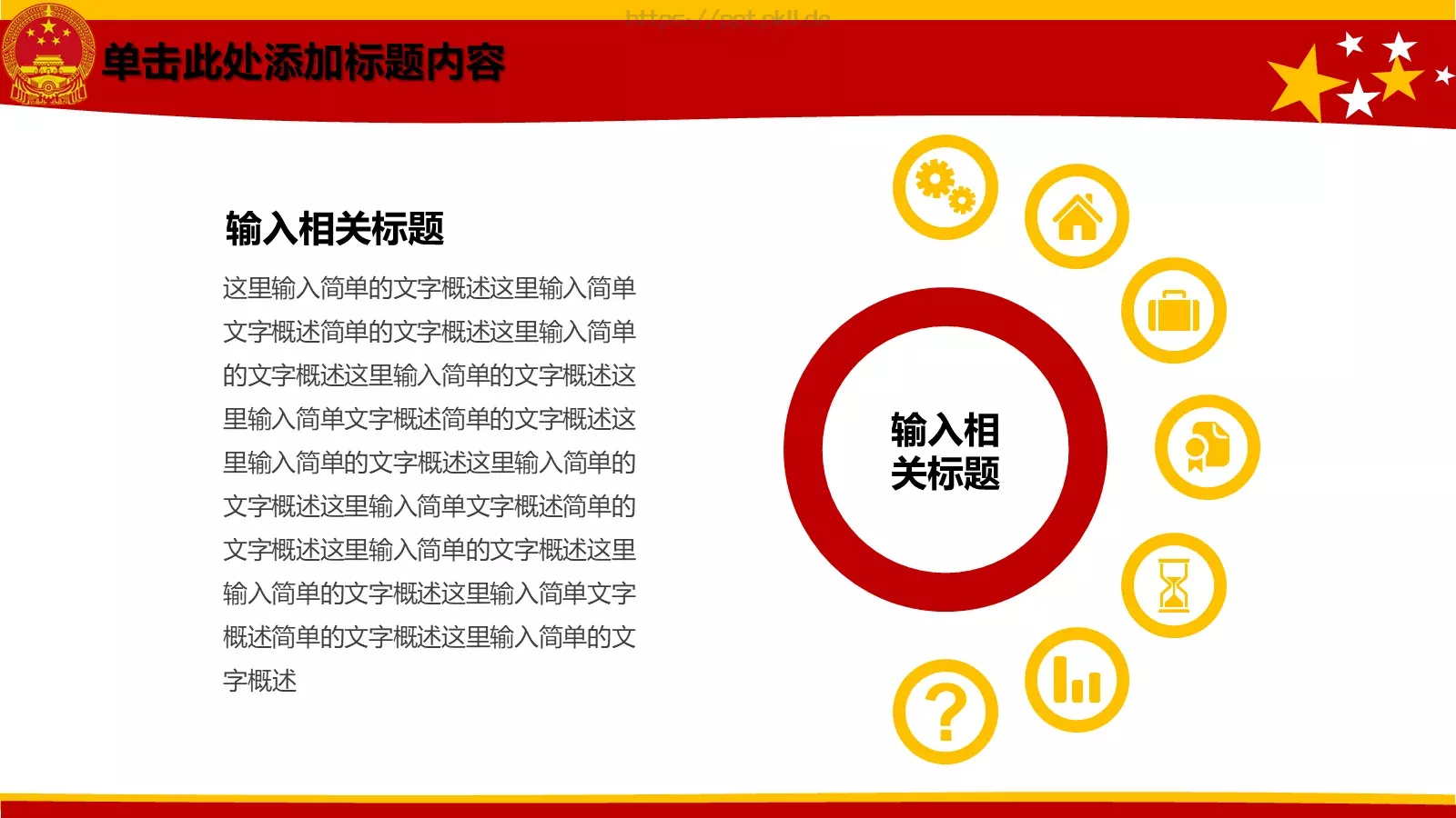通用动态PPT模板 第 36 页预览图