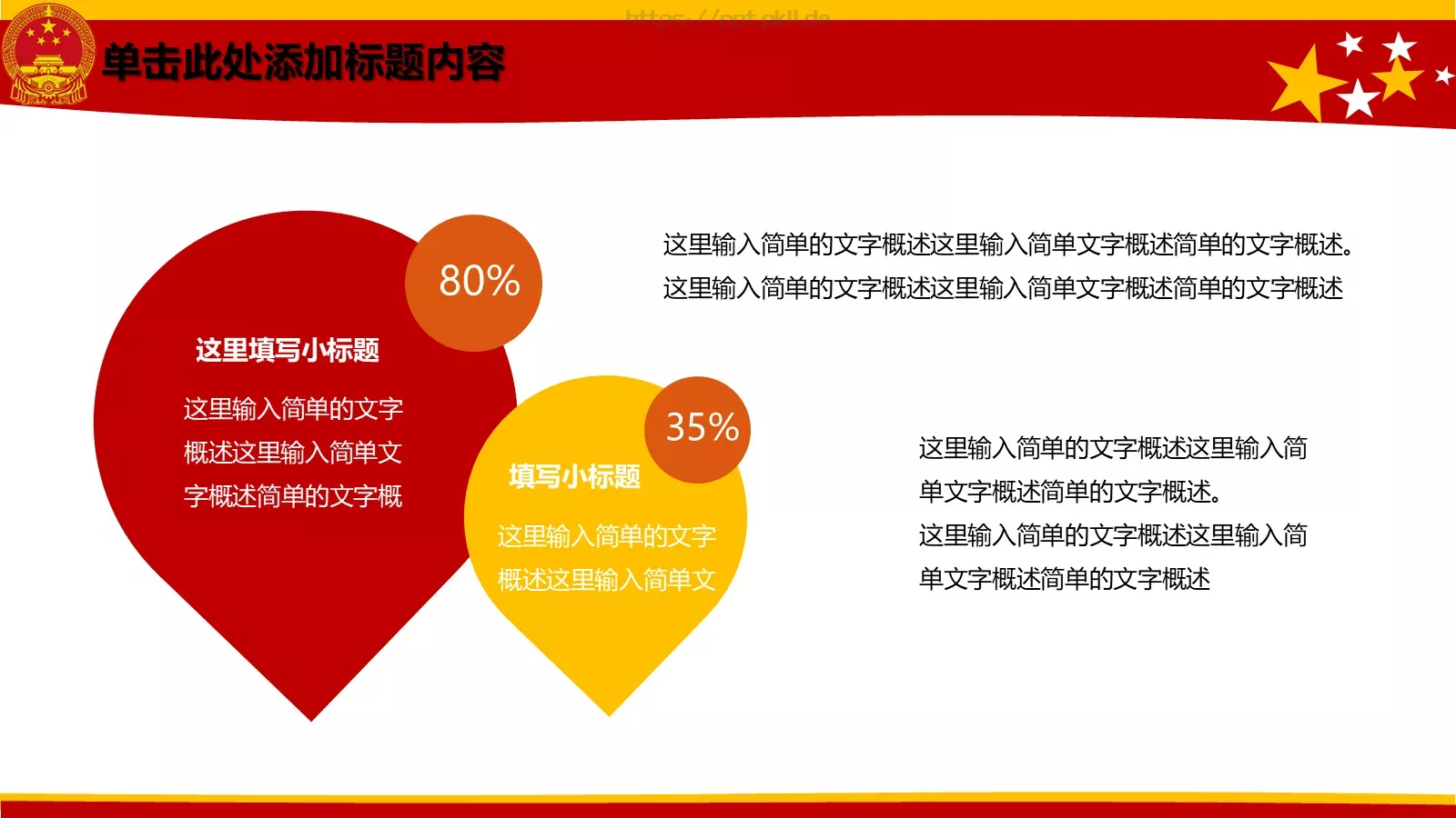 通用动态PPT模板 第 37 页预览图
