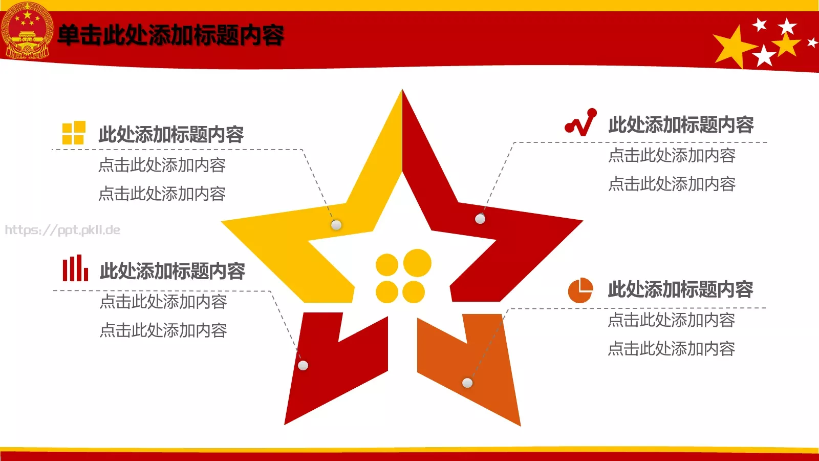 通用动态PPT模板 第 42 页预览图