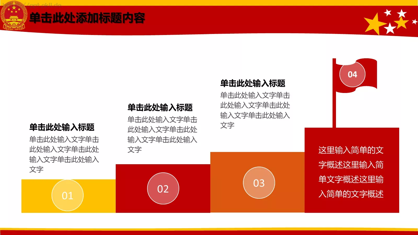 通用动态PPT模板 第 44 页预览图