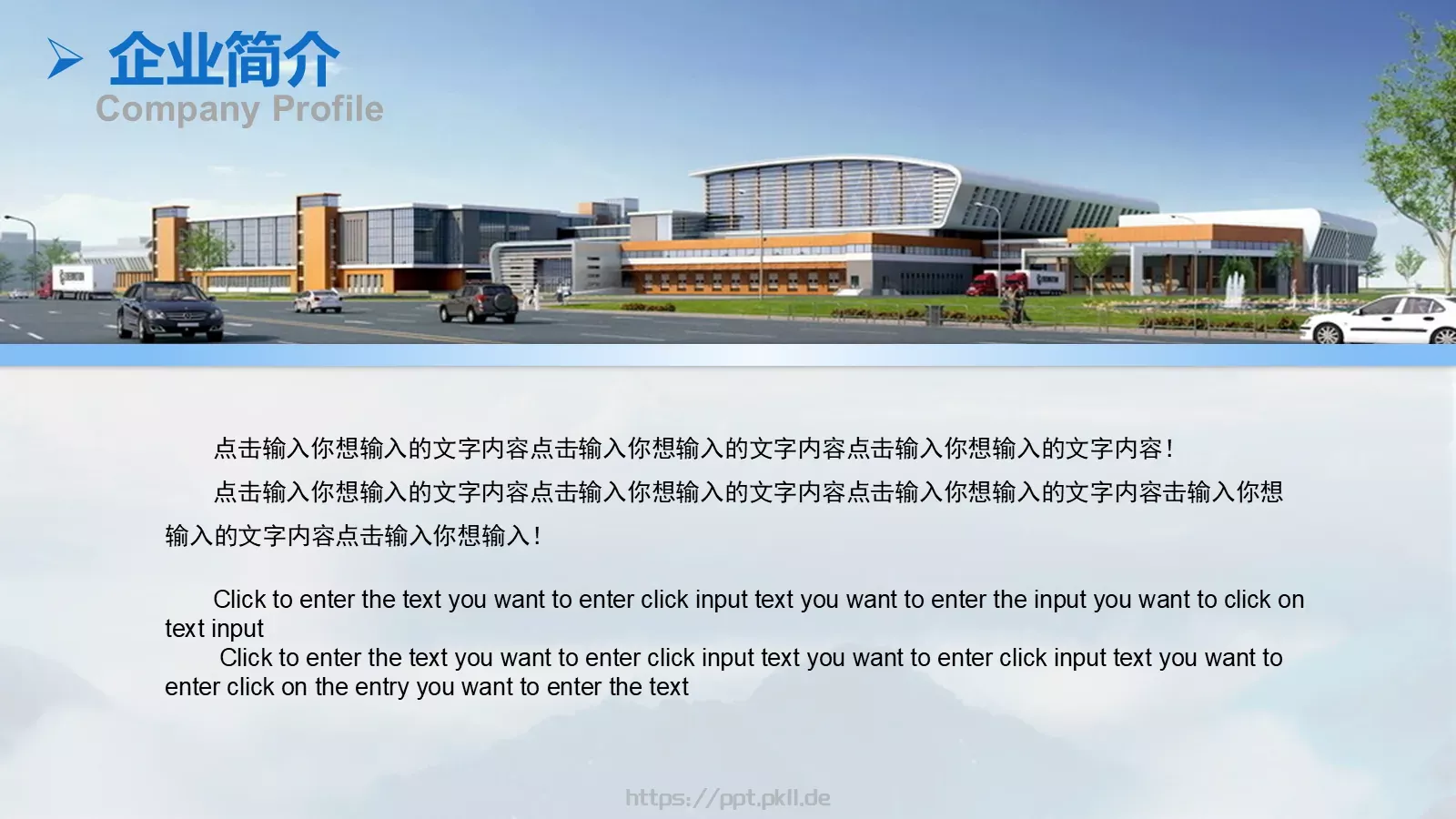 我图网科技股份有限公司公司简介PPT模板 第 3 页缩略图