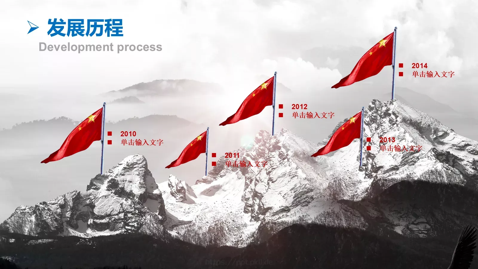 我图网科技股份有限公司公司简介PPT模板 第 4 页缩略图