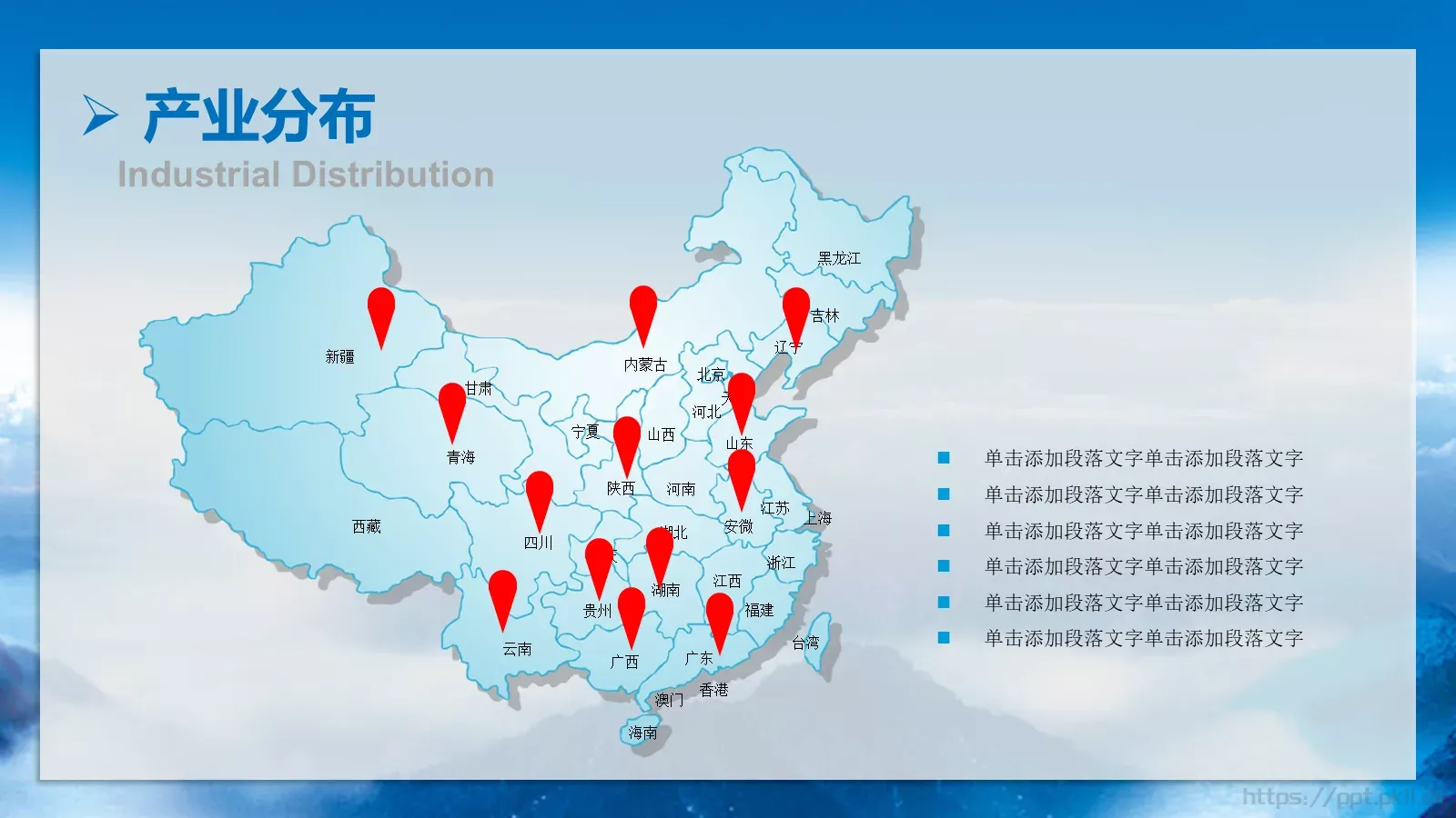 我图网科技股份有限公司公司简介PPT模板 第 7 页预览图