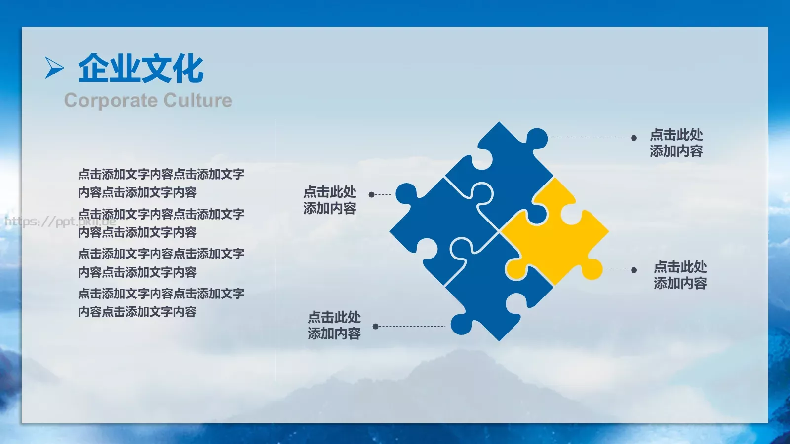 我图网科技股份有限公司公司简介PPT模板 第 10 页预览图