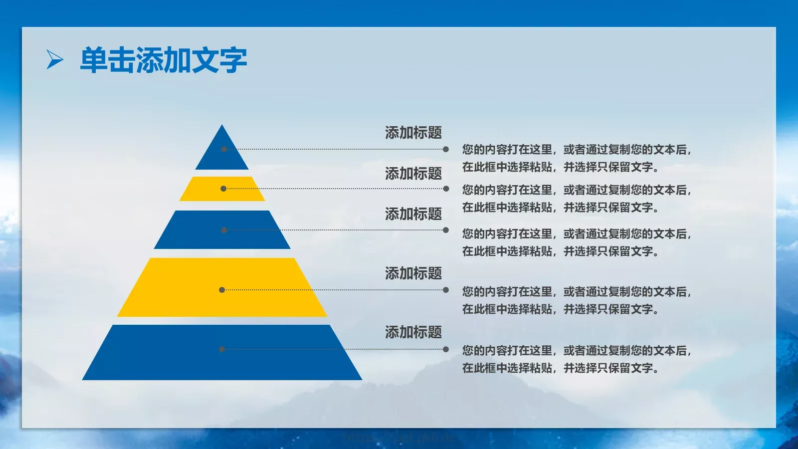 我图网科技股份有限公司公司简介PPT模板 第 17 页预览图