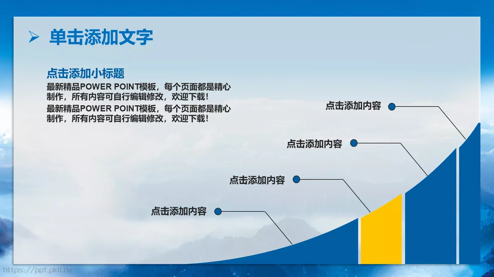 我图网科技股份有限公司公司简介PPT模板 第 18 页预览图